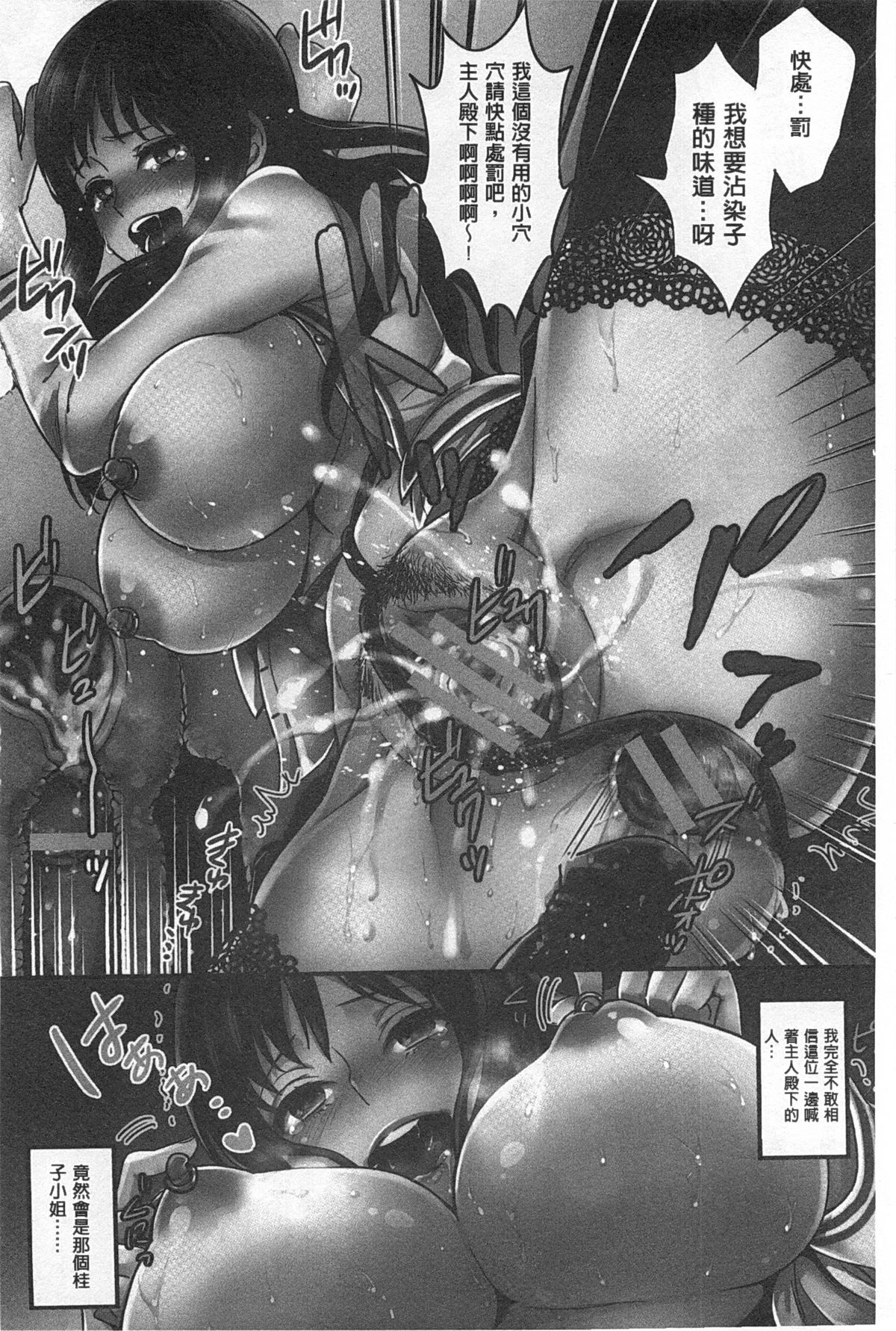 Hentai Shigan - Watashi ga Chinpo Chuudoku ni Natta Riyuu | 変態志願 我對大肉棒中毒太深的理由 page 5 full