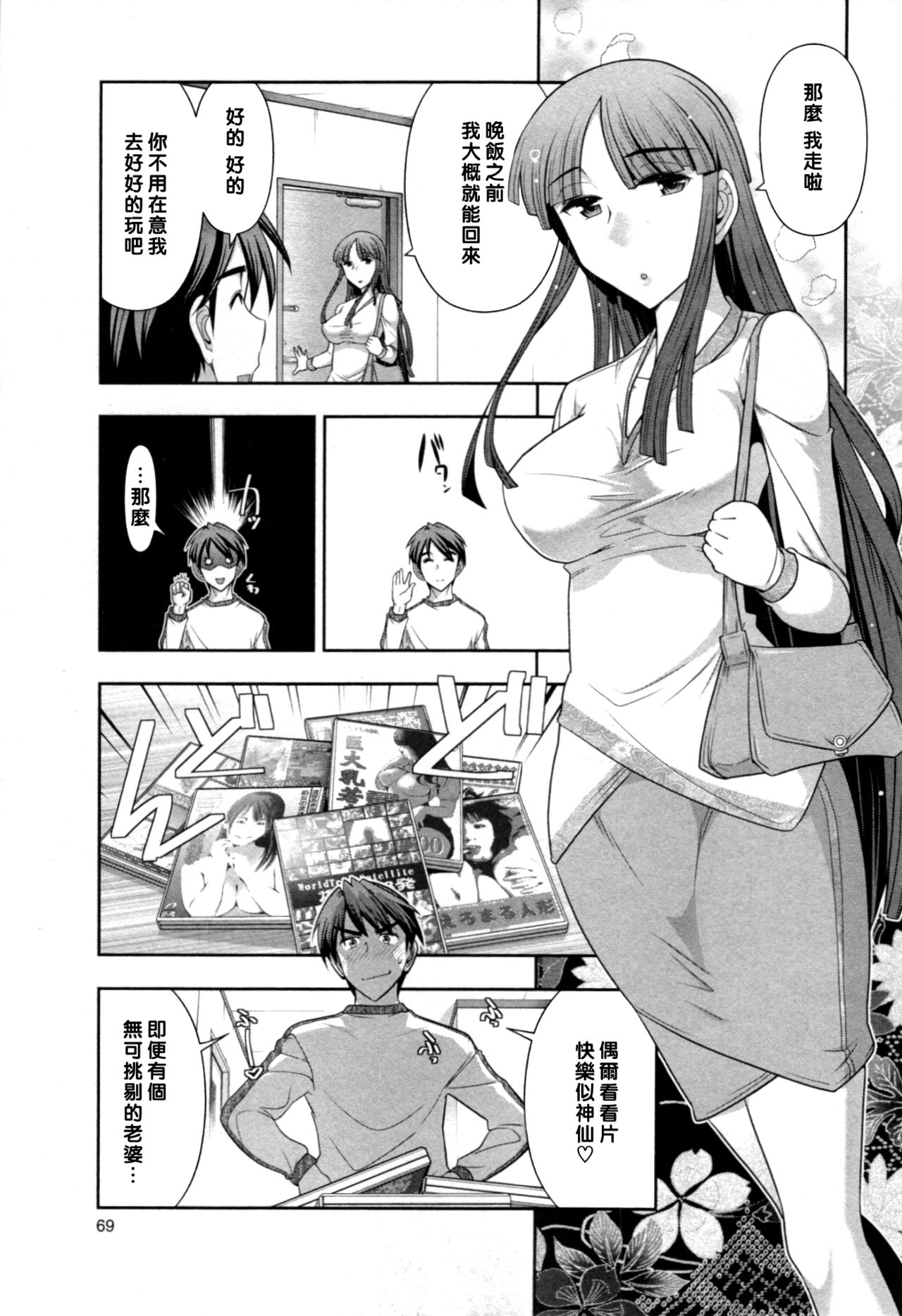 Haruko-san no Niizuma Recipe Ch. 5 page 1 full