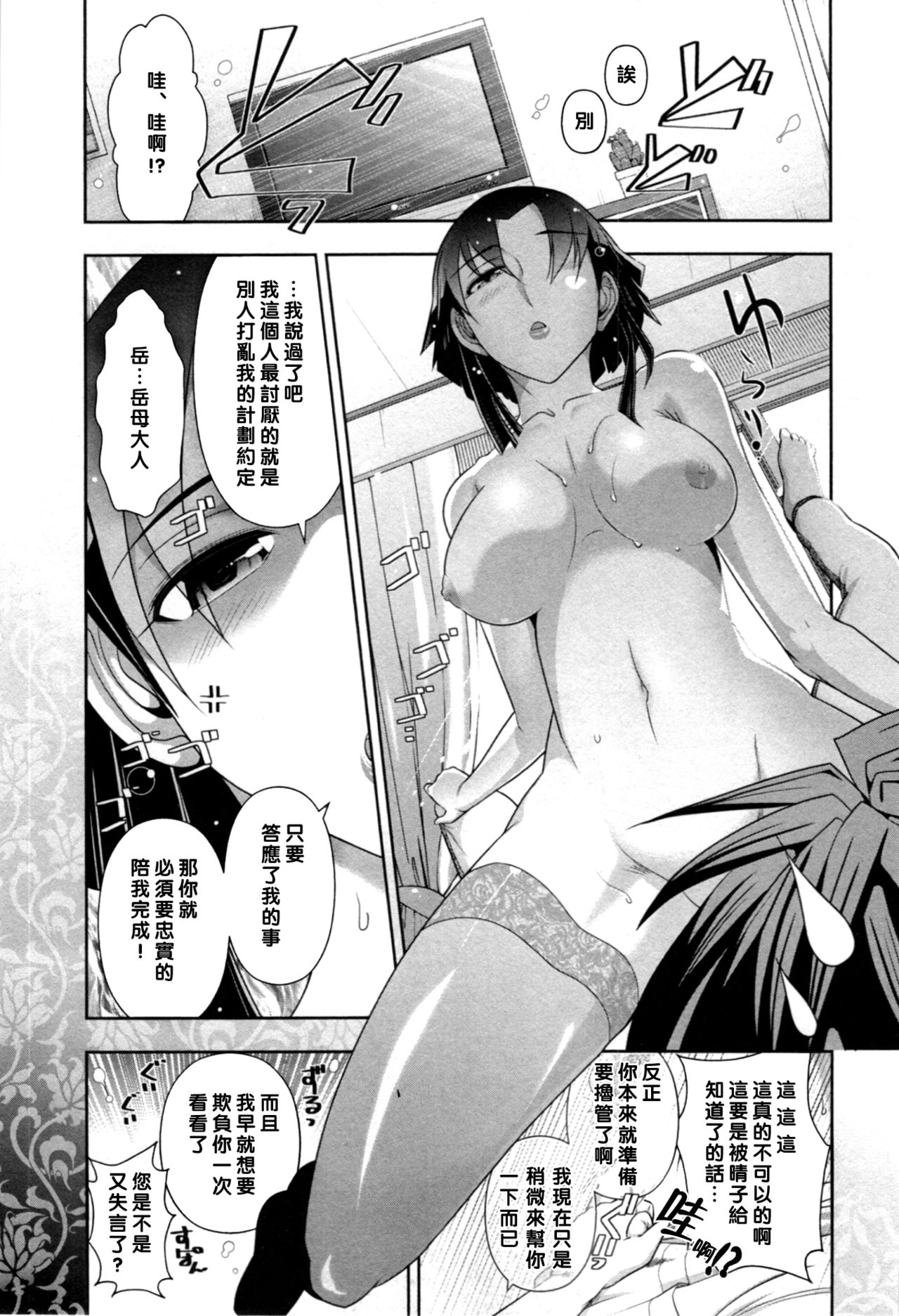 Haruko-san no Niizuma Recipe Ch. 5 page 9 full