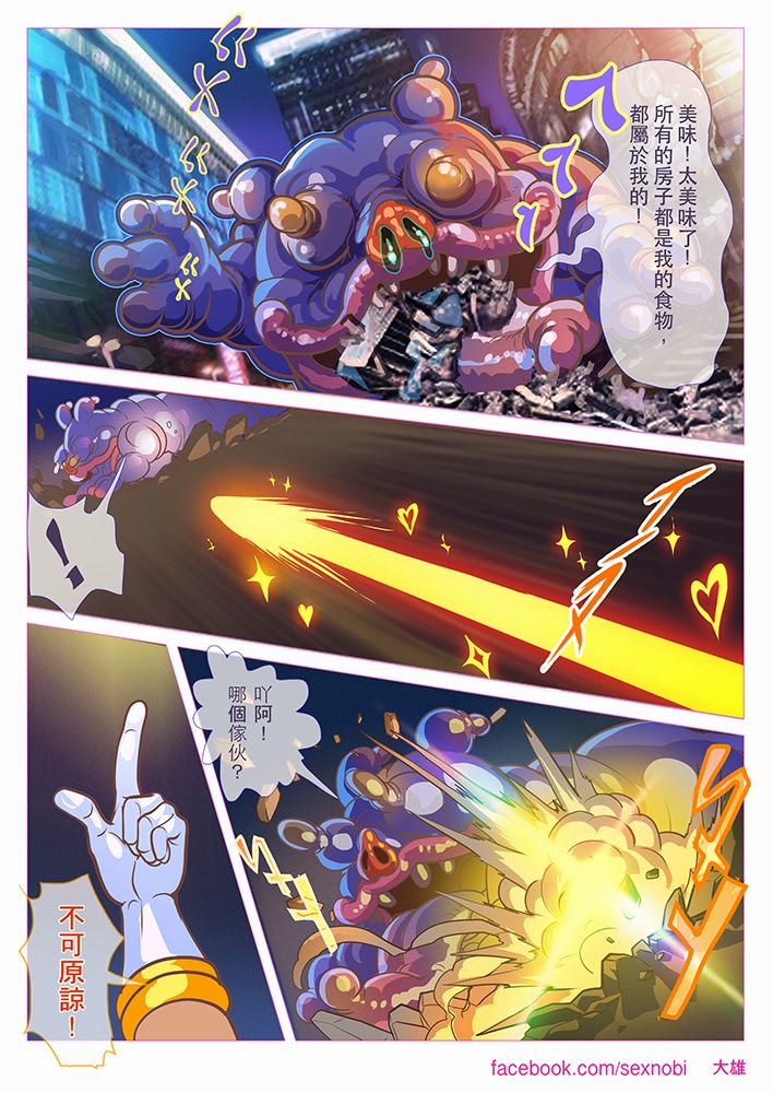 Muscular Sailor Sexy Moon page 5 full