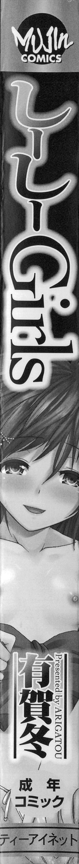 CC Girls page 7 full