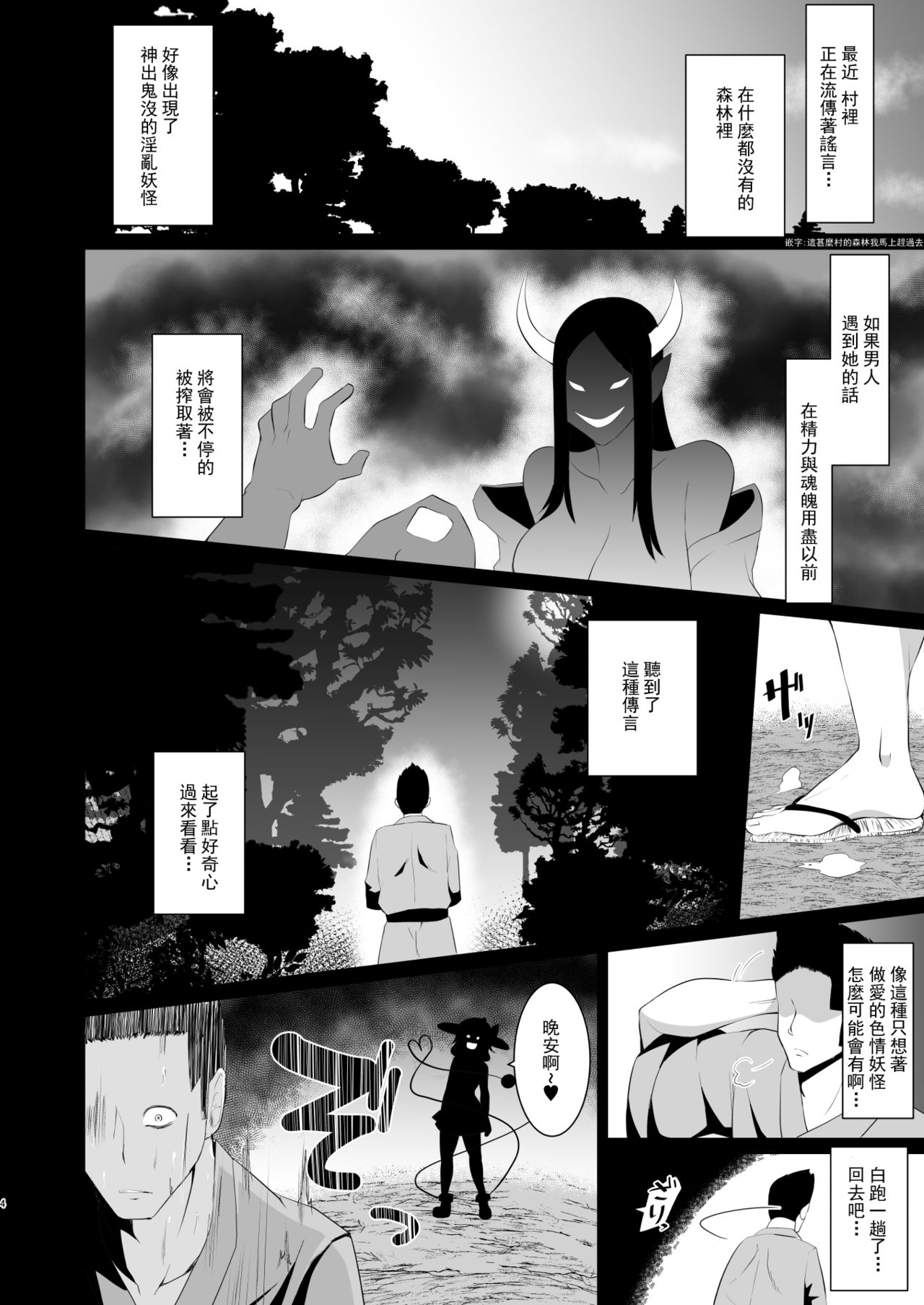 Koishi-chan no Bitch na Hon. page 6 full