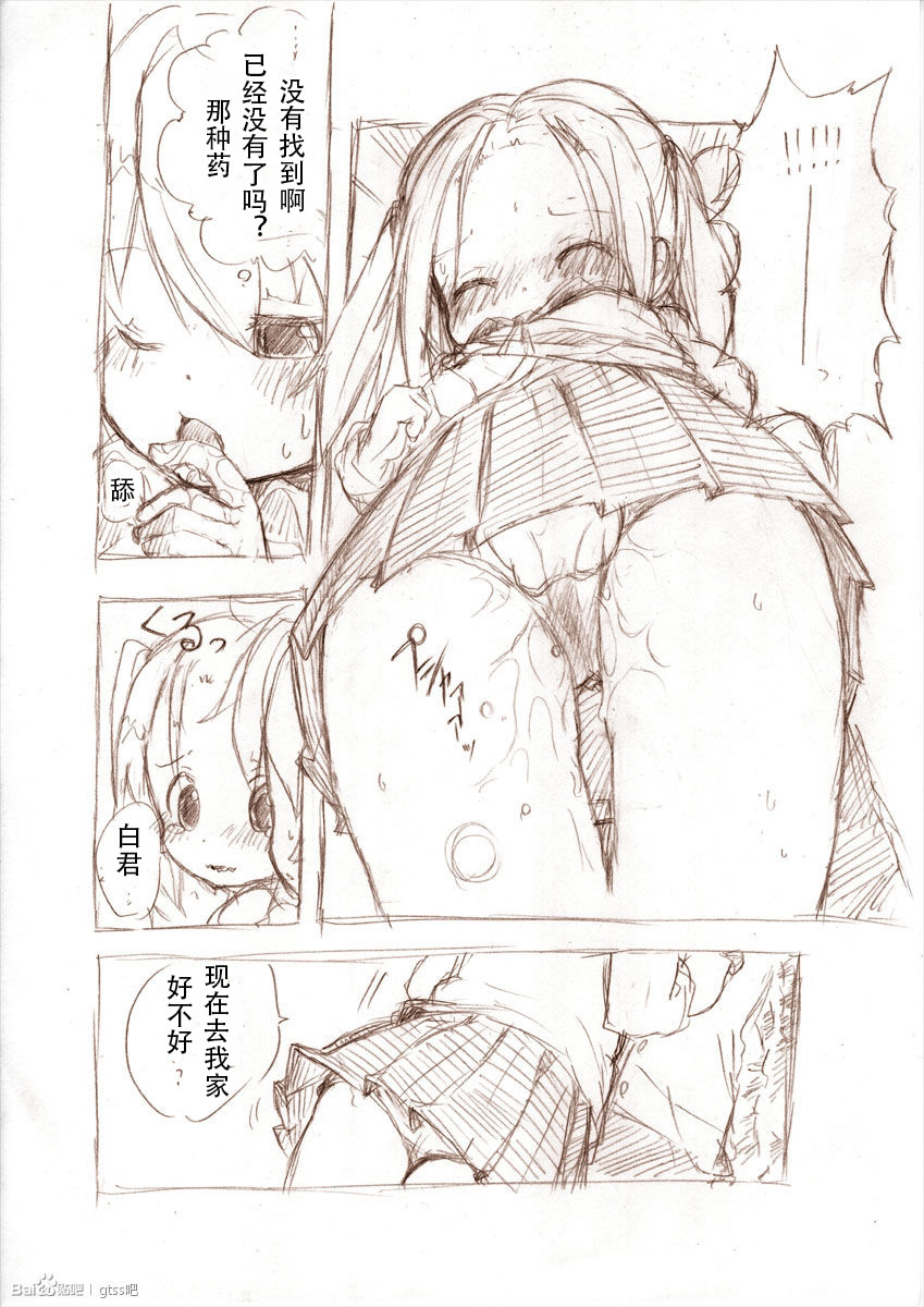 大きい女の子とのえっち漫画2 page 4 full