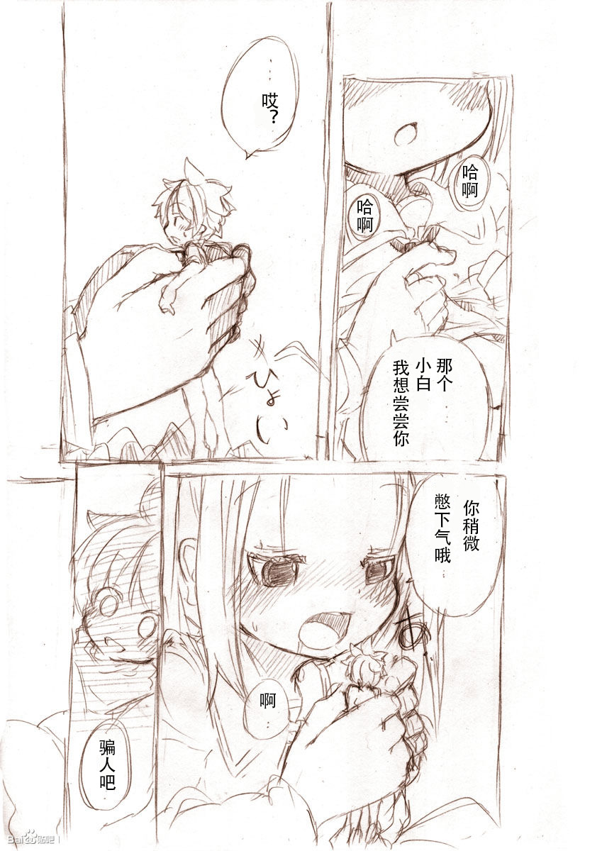 大きい女の子とのえっち漫画2 page 7 full