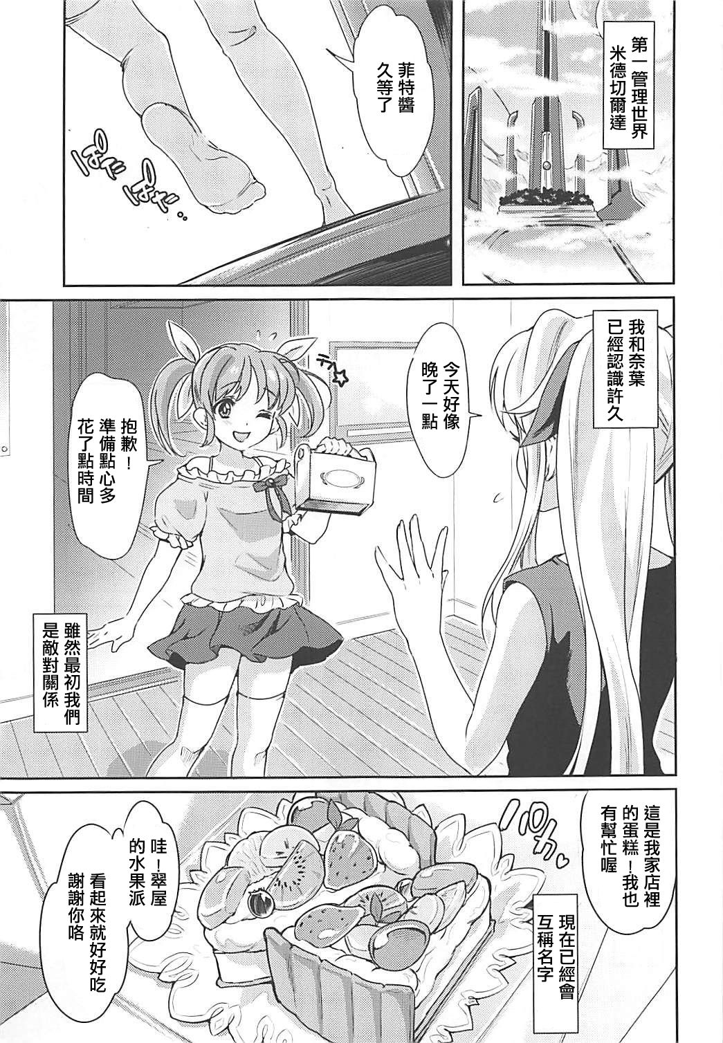 Fate-chan wa Ijimeraretai page 2 full