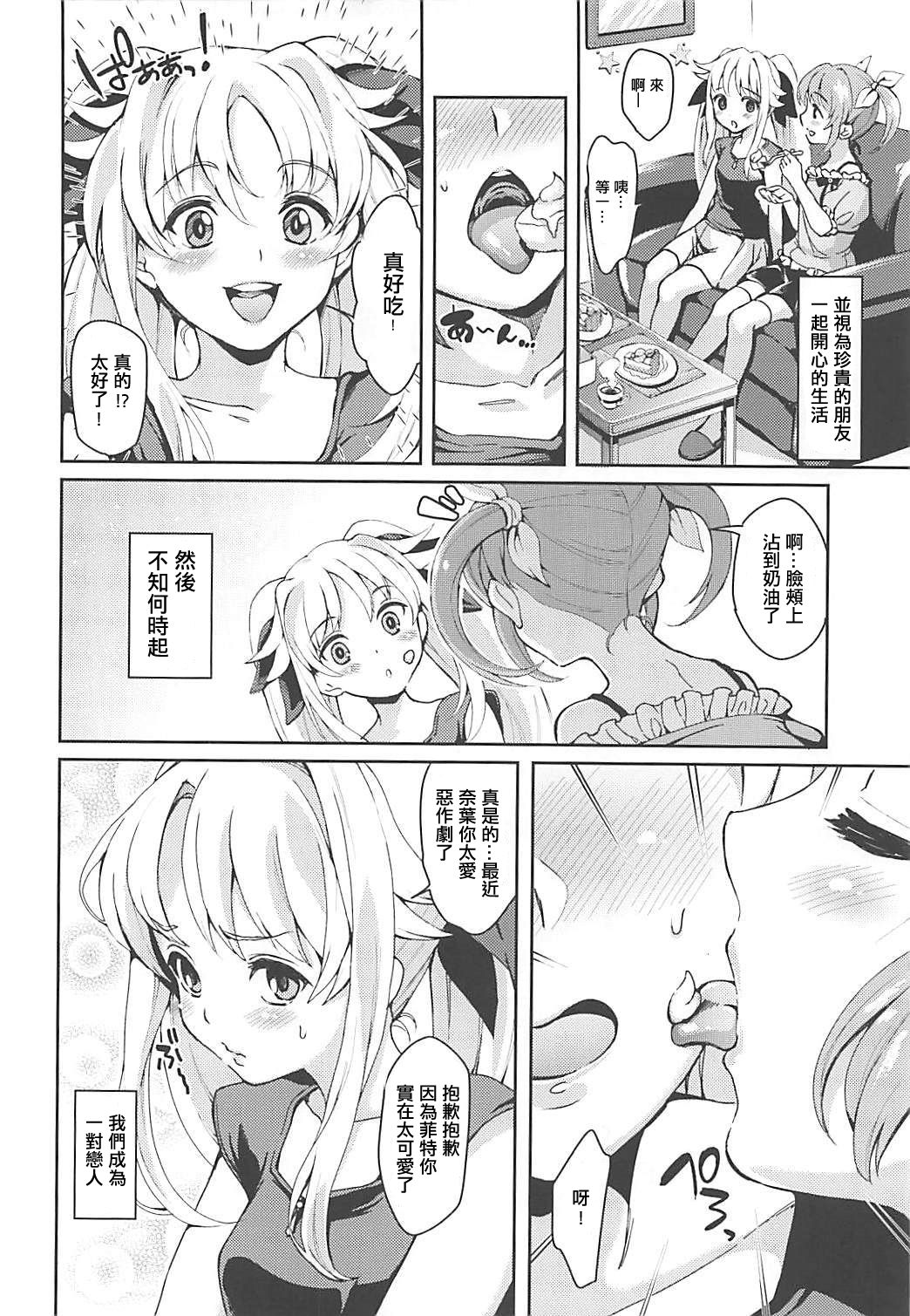 Fate-chan wa Ijimeraretai page 3 full