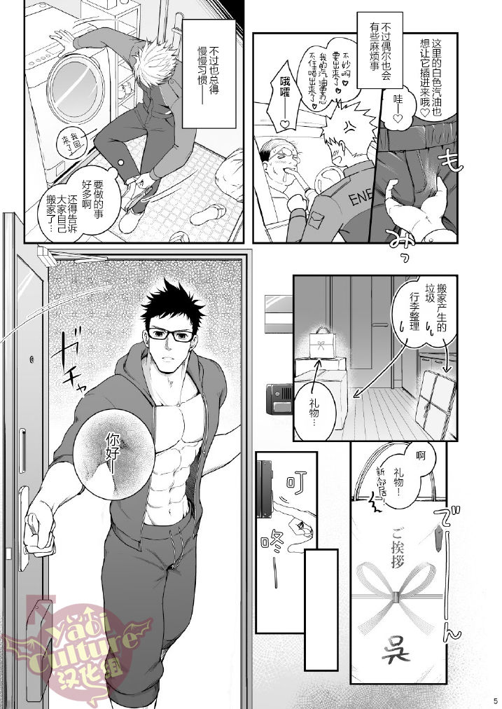 Ana Horu Dake ja Tarinessu!! | 一个小洞根本不够!! page 4 full