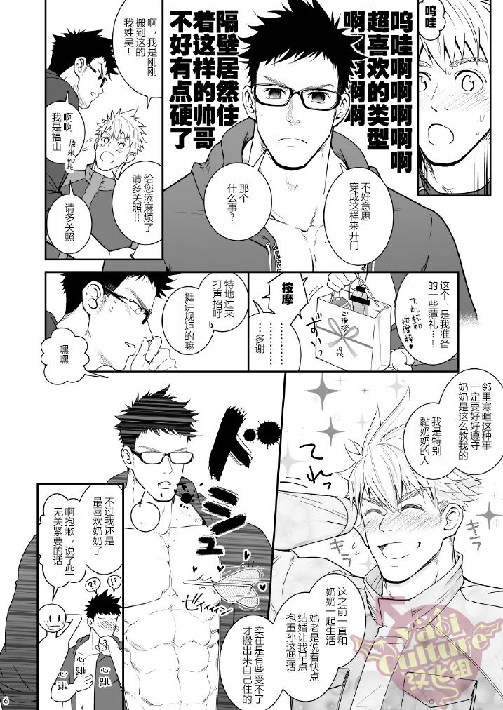 Ana Horu Dake ja Tarinessu!! | 一个小洞根本不够!! page 5 full