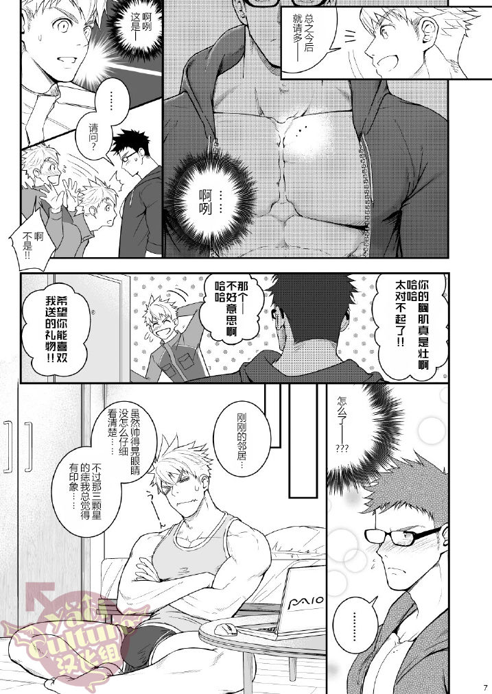 Ana Horu Dake ja Tarinessu!! | 一个小洞根本不够!! page 6 full