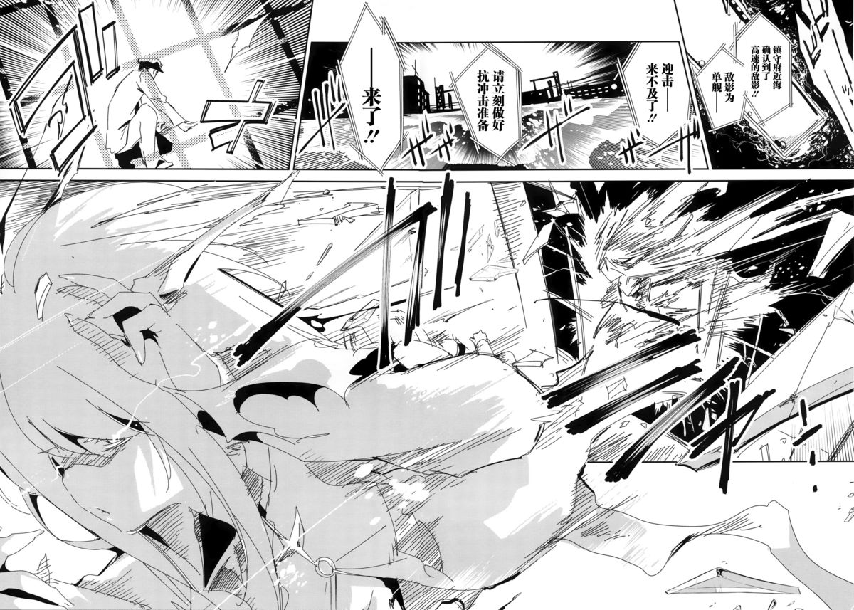 Taihou ga Shinkai Seikan ni Ochitara page 6 full