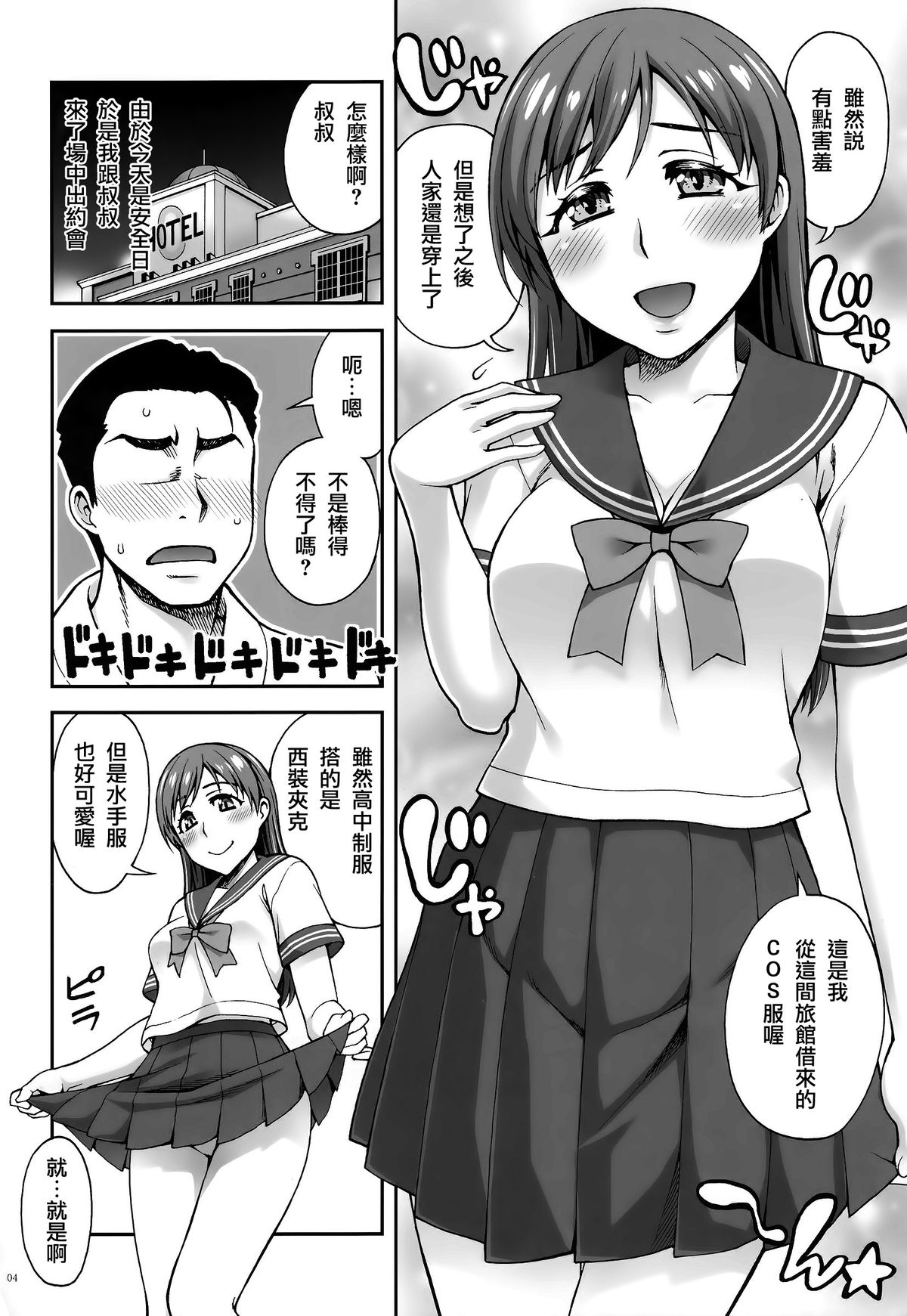 Kanojo no Sugao 2 page 3 full