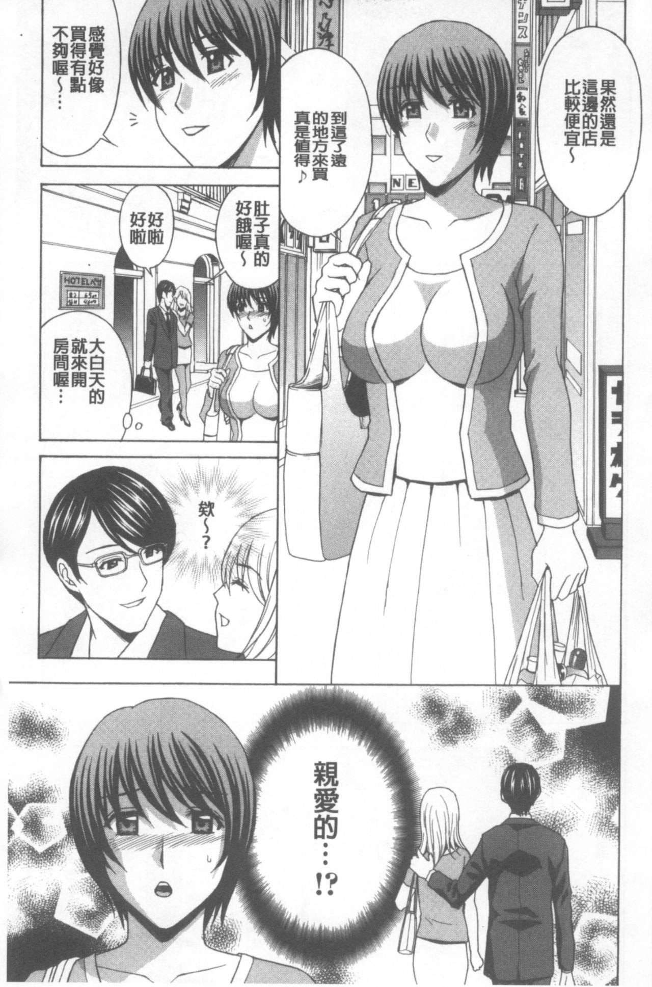 Wakazuma Kaihatsu Nikki ~Teishuku Hatsu → Inran Iki~ page 6 full
