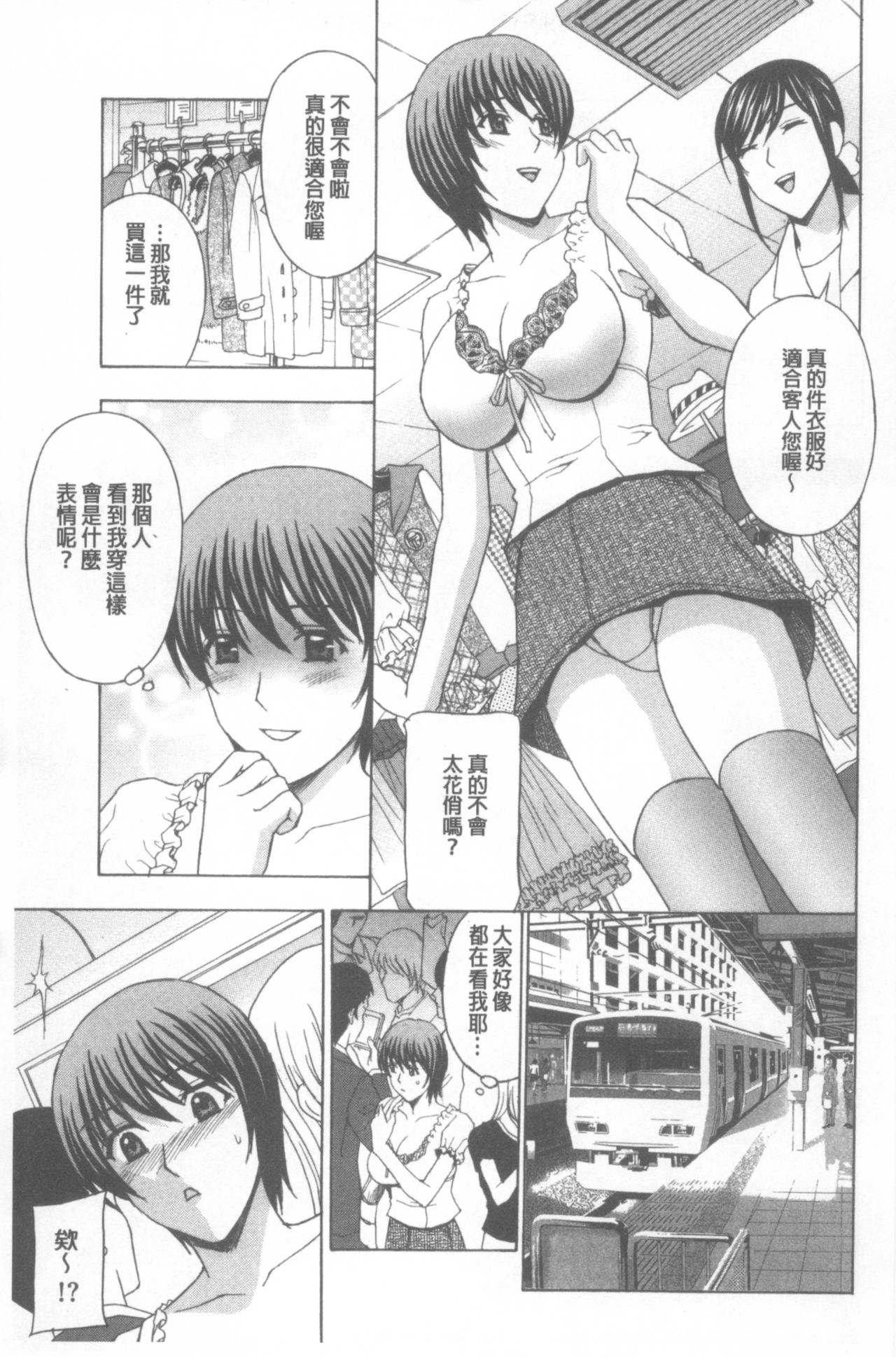 Wakazuma Kaihatsu Nikki ~Teishuku Hatsu → Inran Iki~ page 8 full