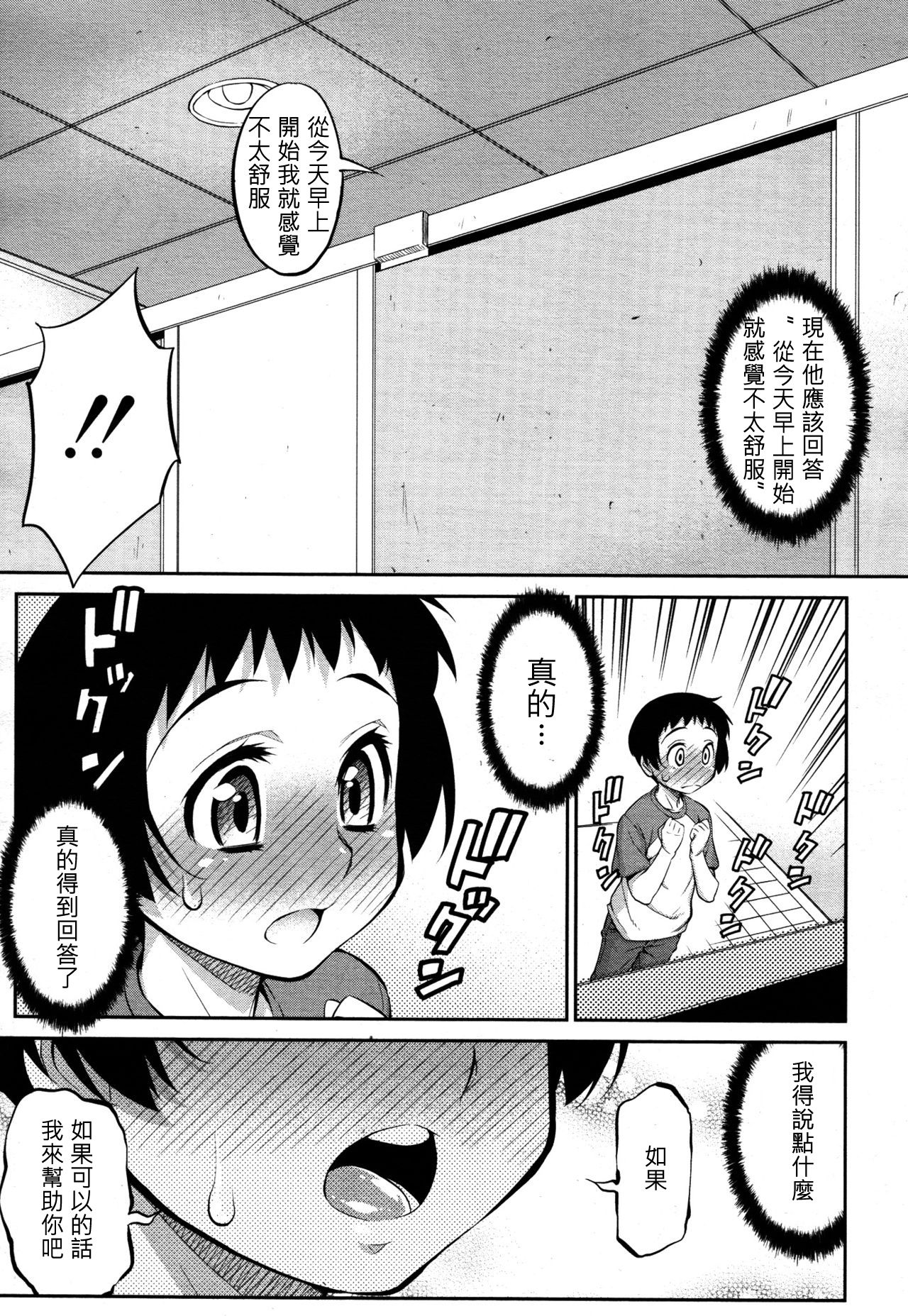 Giniro Nexus page 4 full