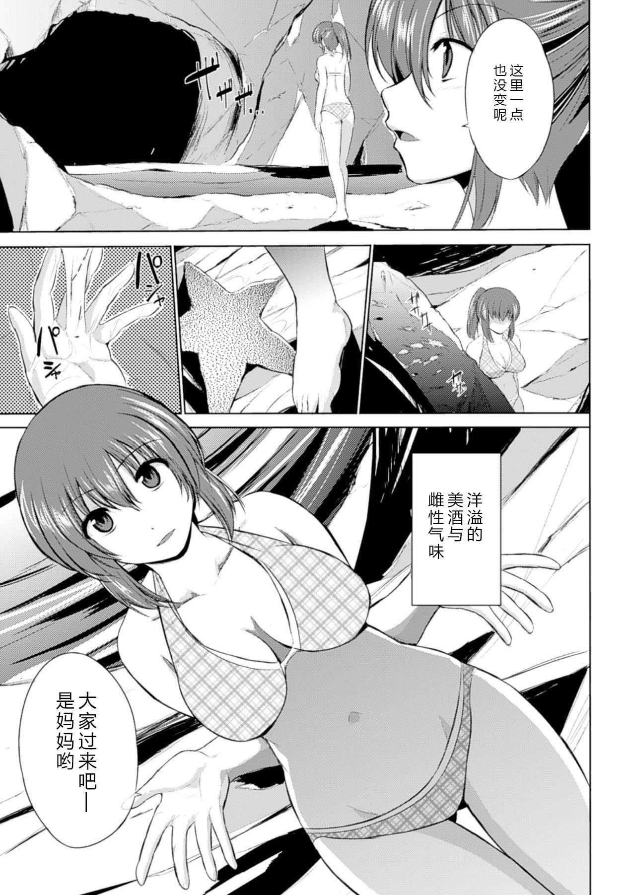 Wadatsumi-sama page 5 full
