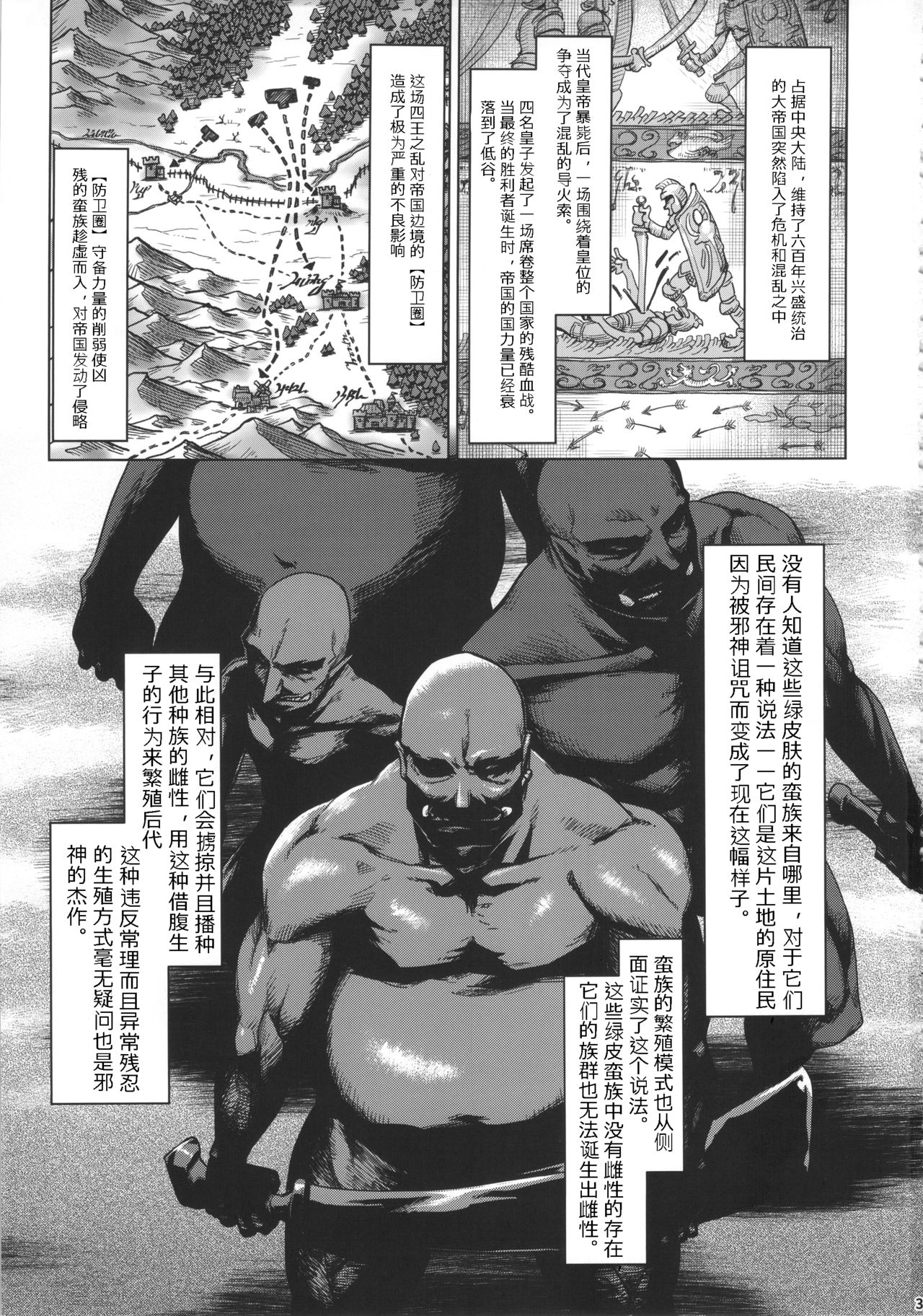 Raiders! -Highland Village- page 2 full