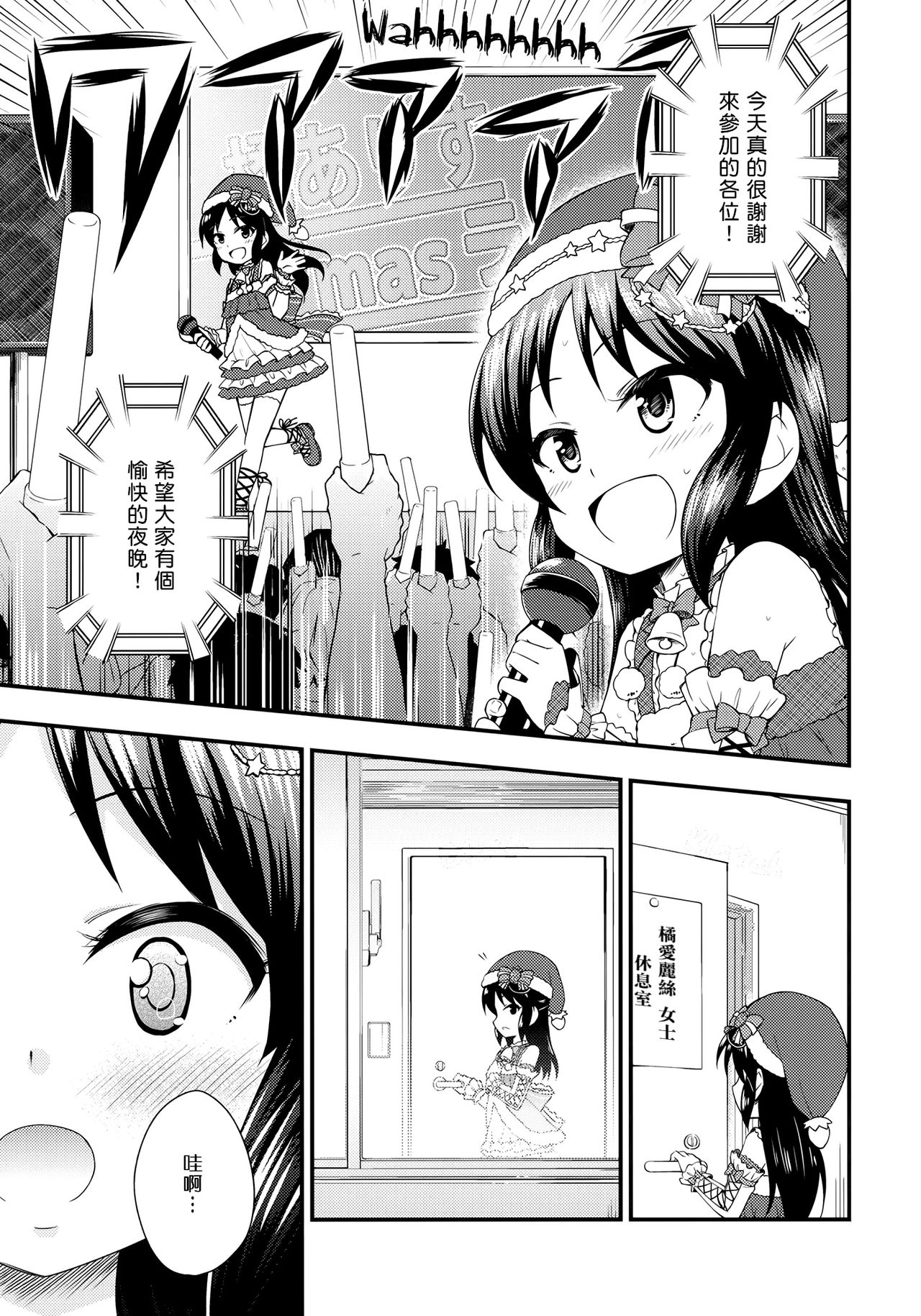 Arisu no Seiya no Negaigoto page 2 full