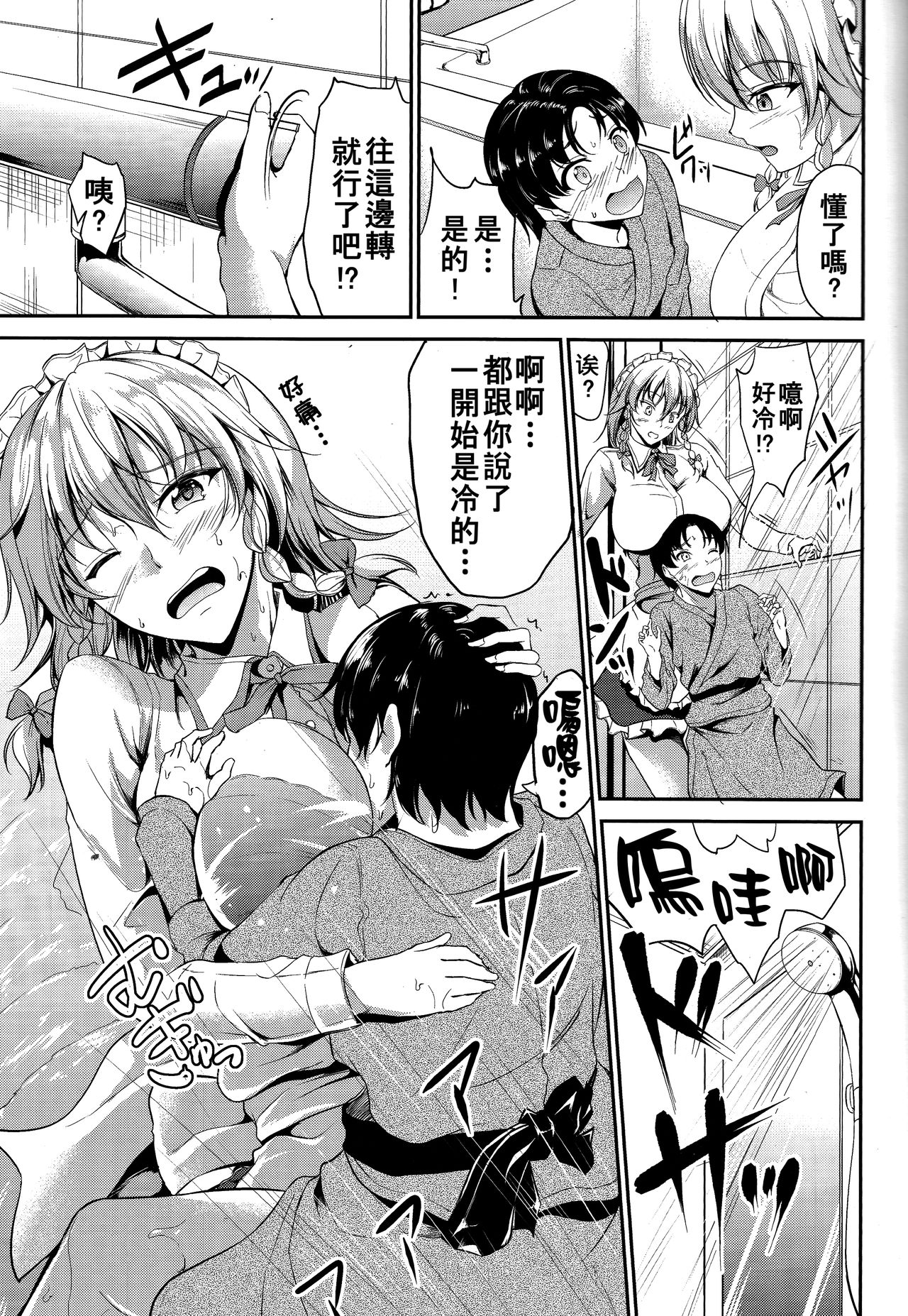 Koumakan no Itazura Maid page 5 full