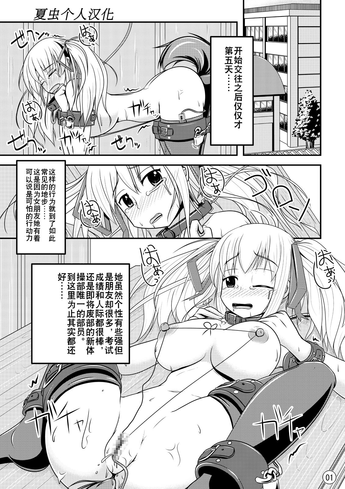 Nikukai Kousoku page 2 full