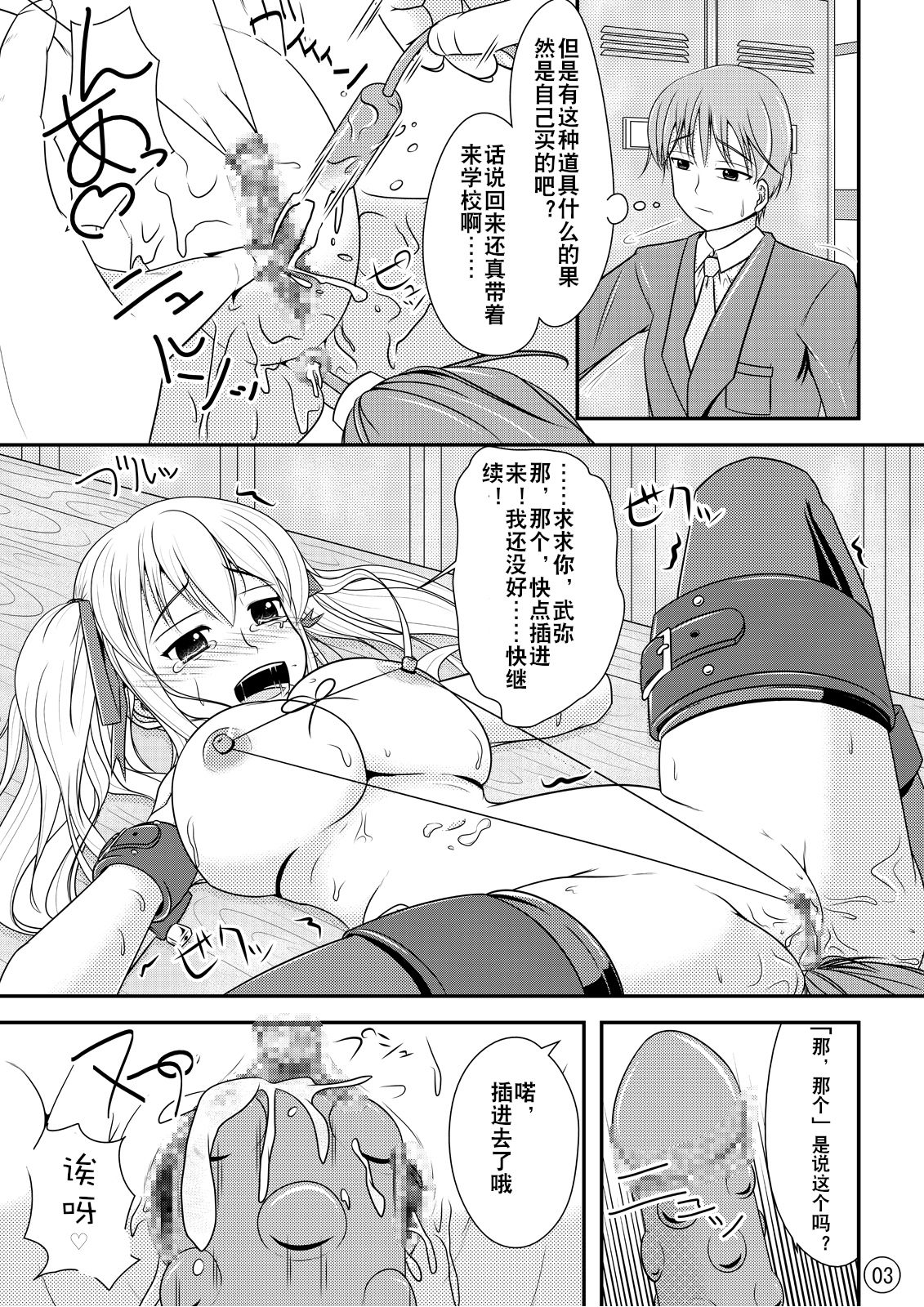 Nikukai Kousoku page 4 full