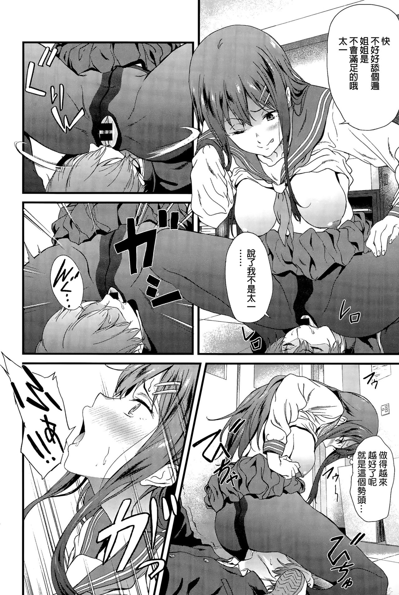 The second brother page 8 full