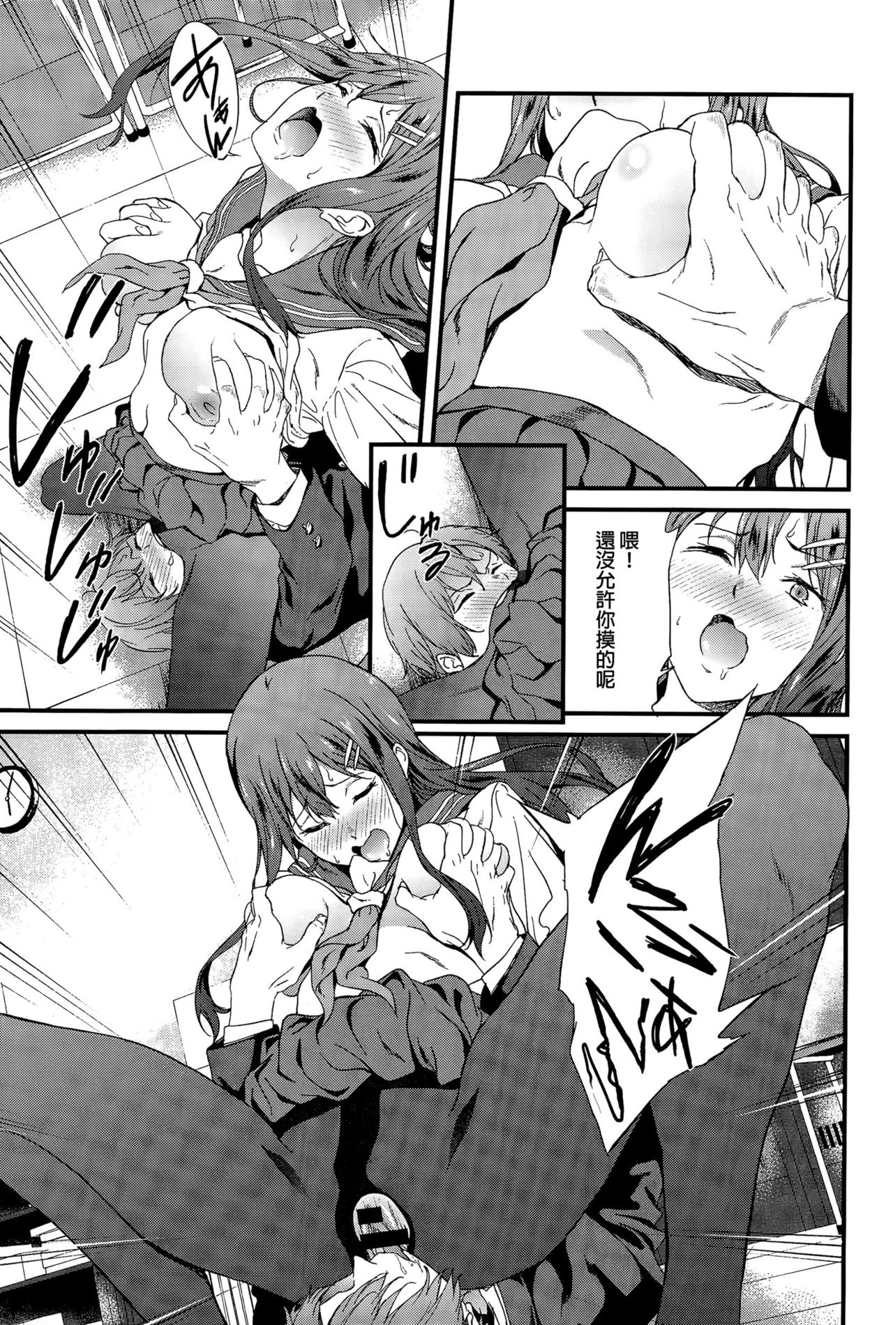 The second brother page 9 full