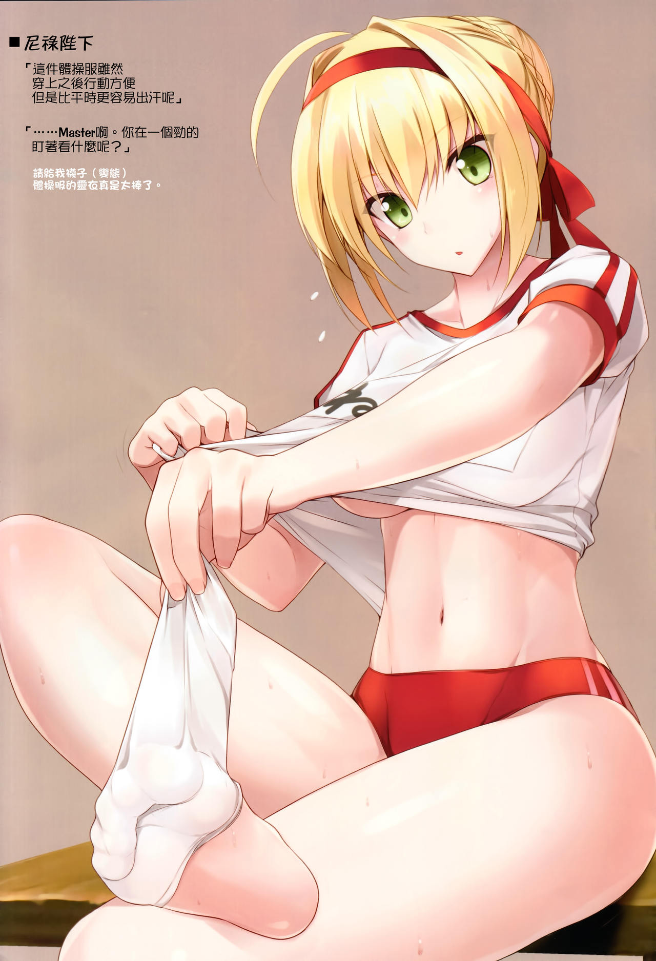 FGO no Ashibon 6 | FGO的足控本6 page 5 full