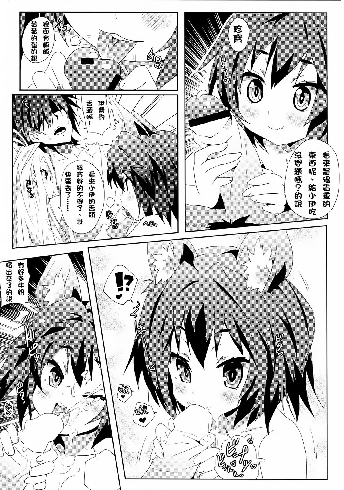 Yougi Jinsei - No Loli No Life page 10 full