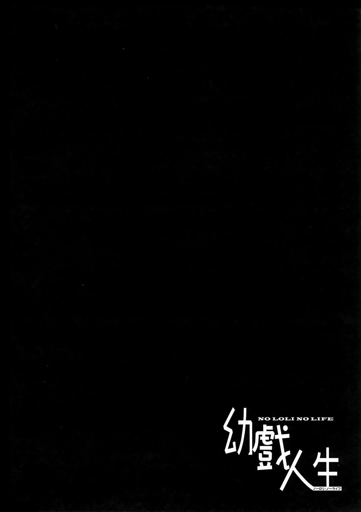 Yougi Jinsei - No Loli No Life page 4 full