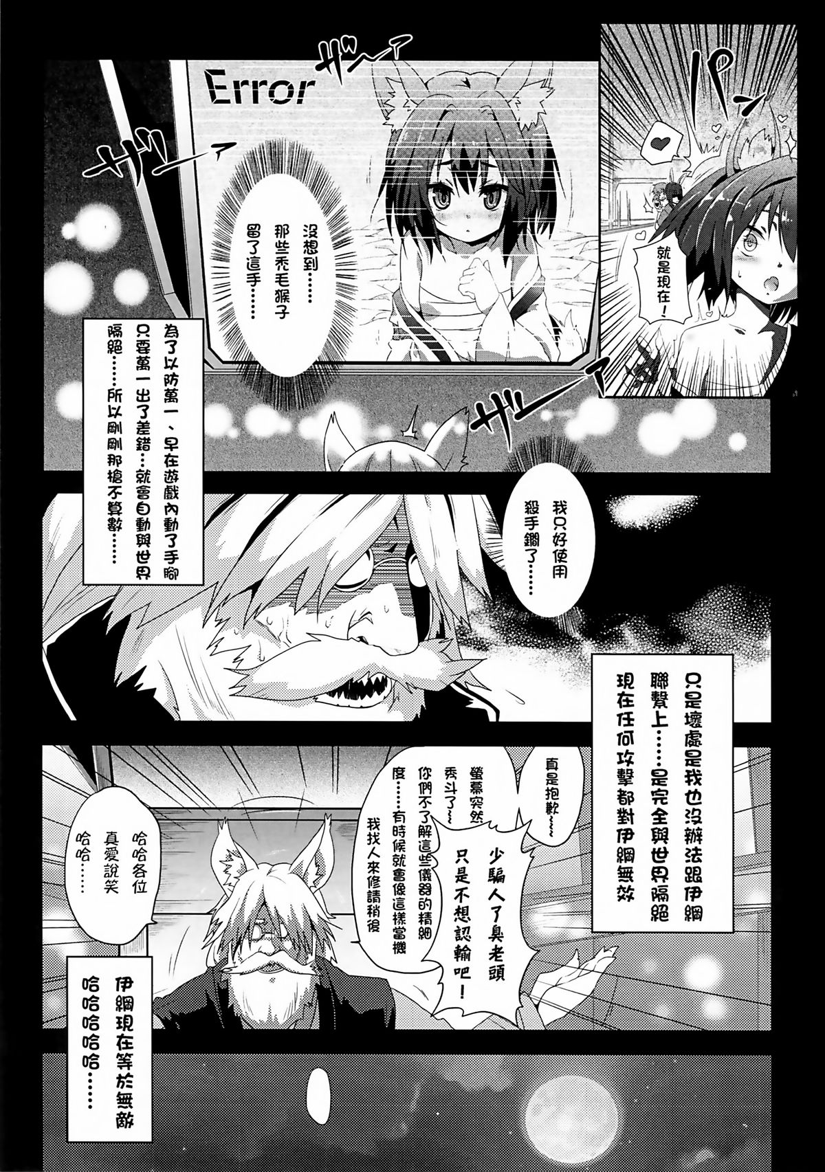 Yougi Jinsei - No Loli No Life page 5 full