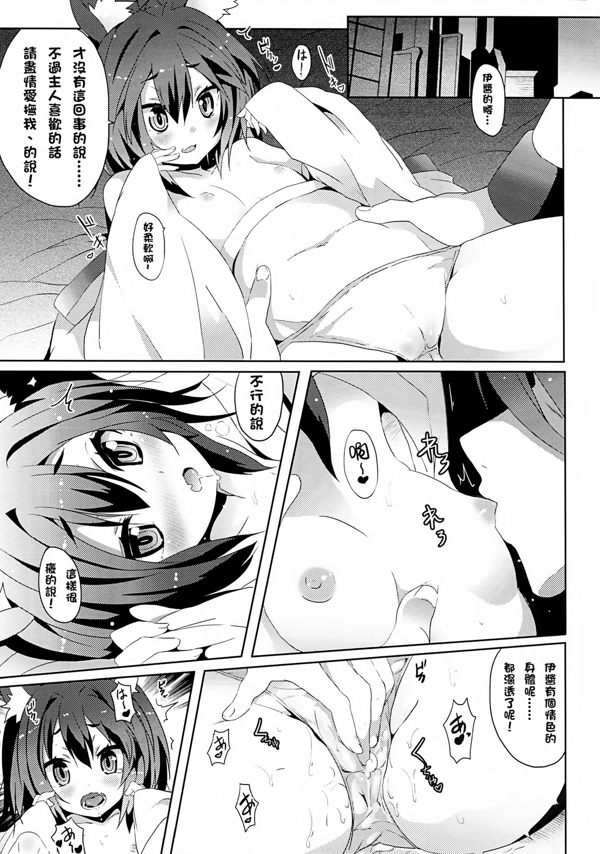 Yougi Jinsei - No Loli No Life page 7 full