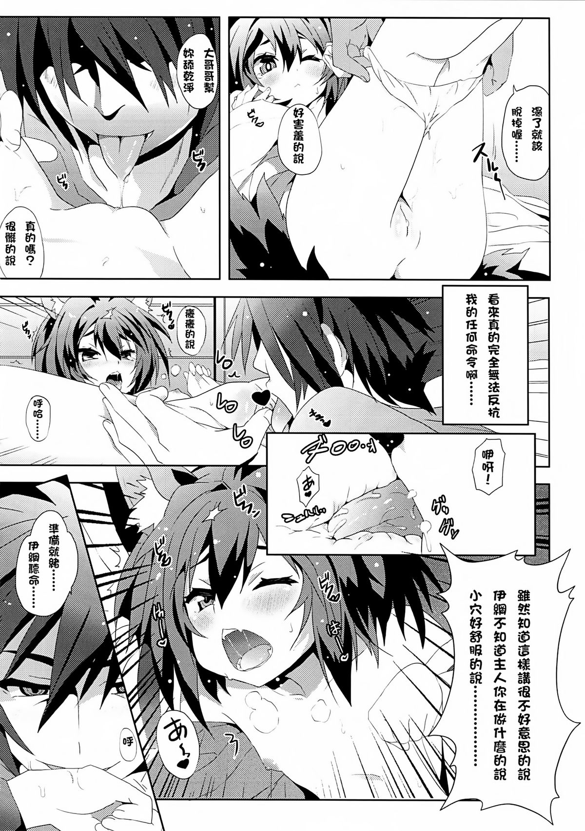 Yougi Jinsei - No Loli No Life page 8 full