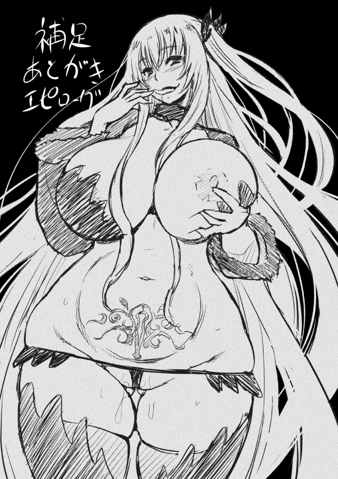 Epilogue Mesubuta Tsuioku page 8 full