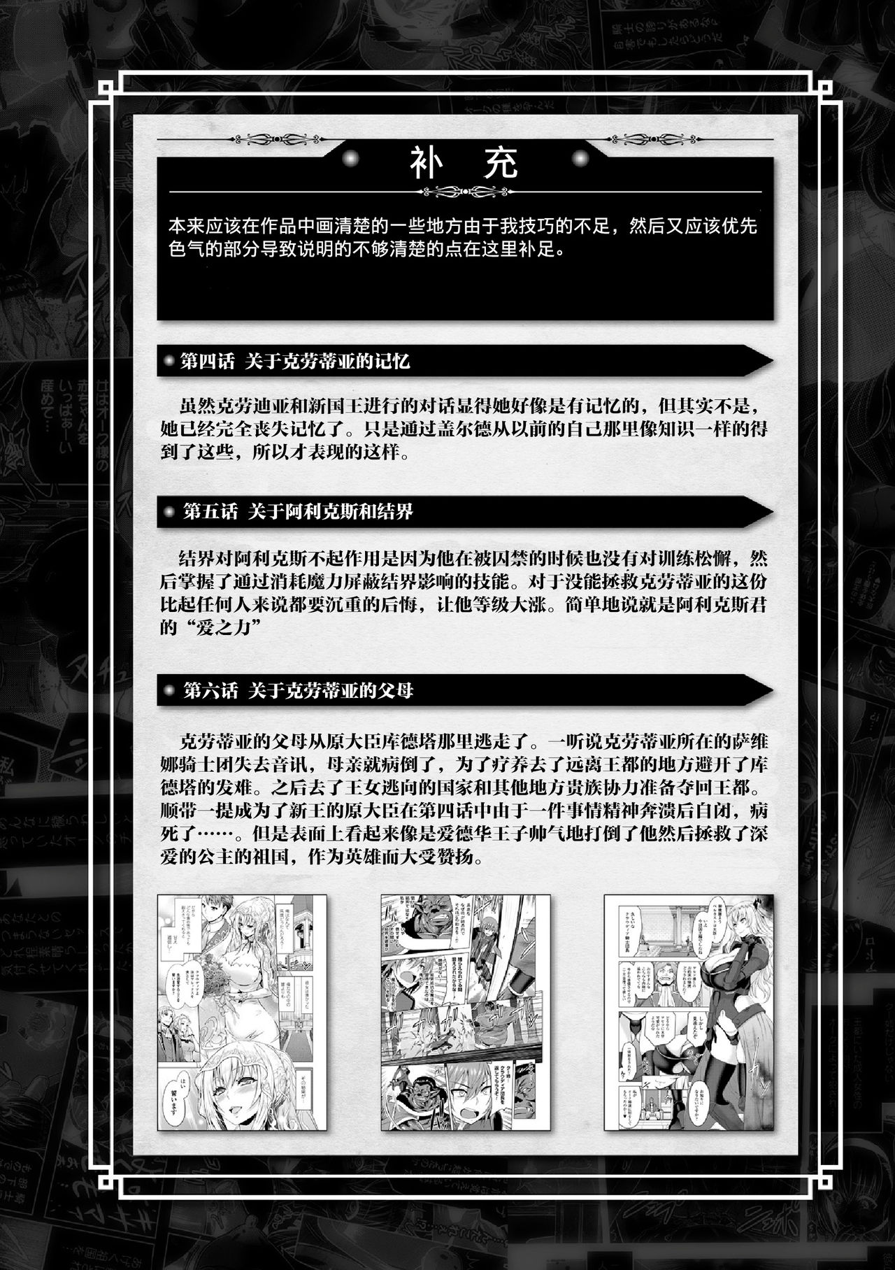 Epilogue Mesubuta Tsuioku page 9 full