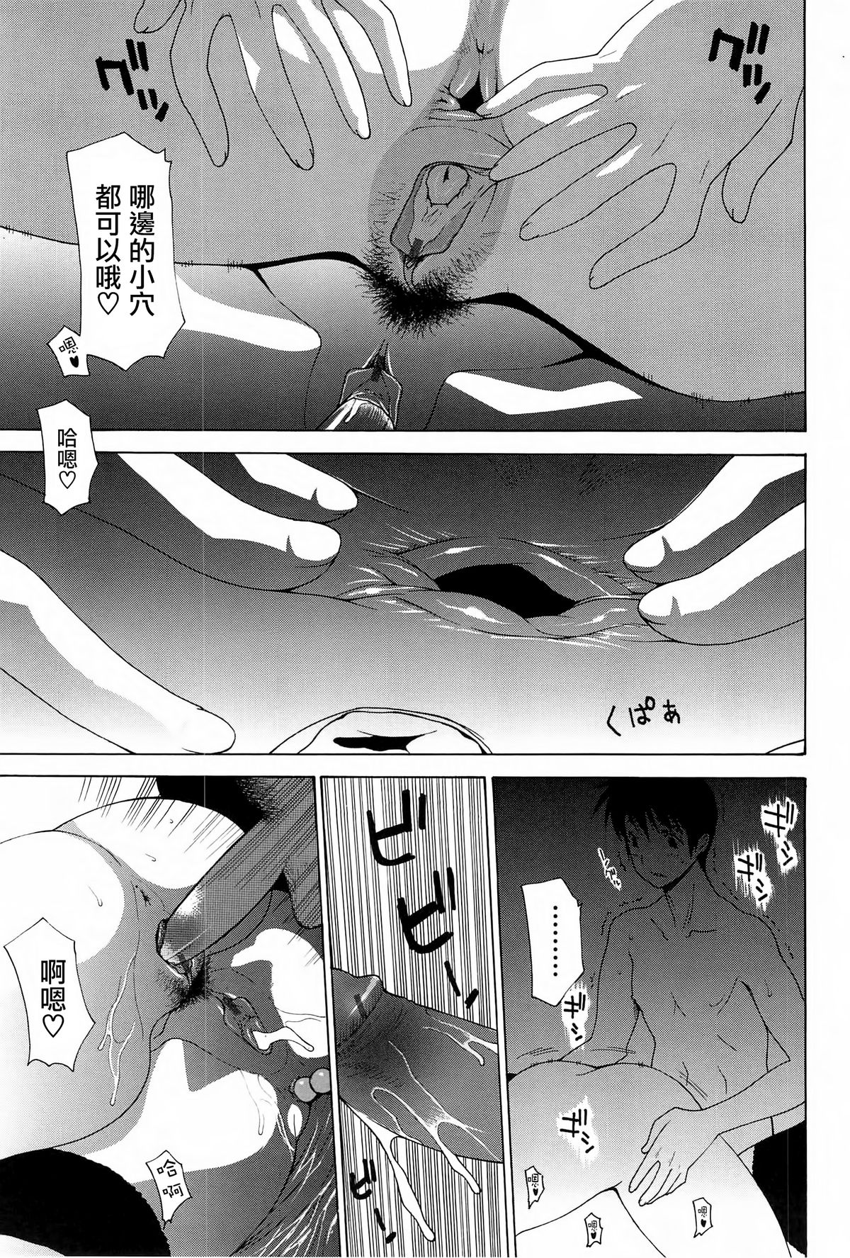 YOBAI page 9 full