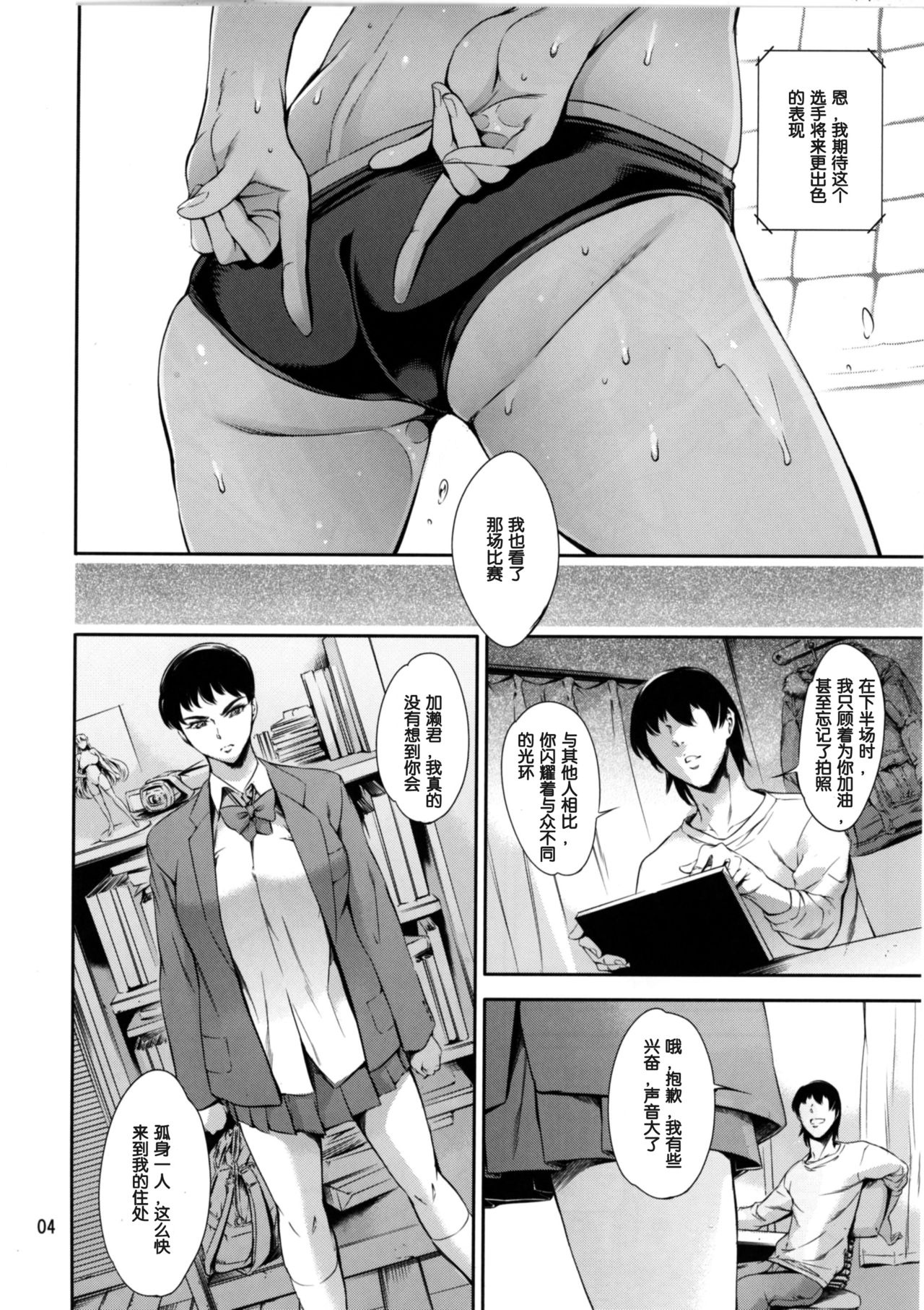 Cracked Crystal page 3 full