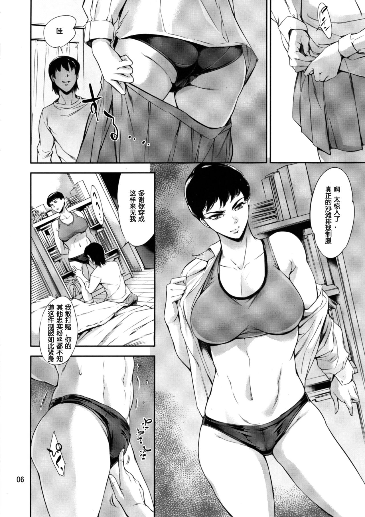 Cracked Crystal page 5 full