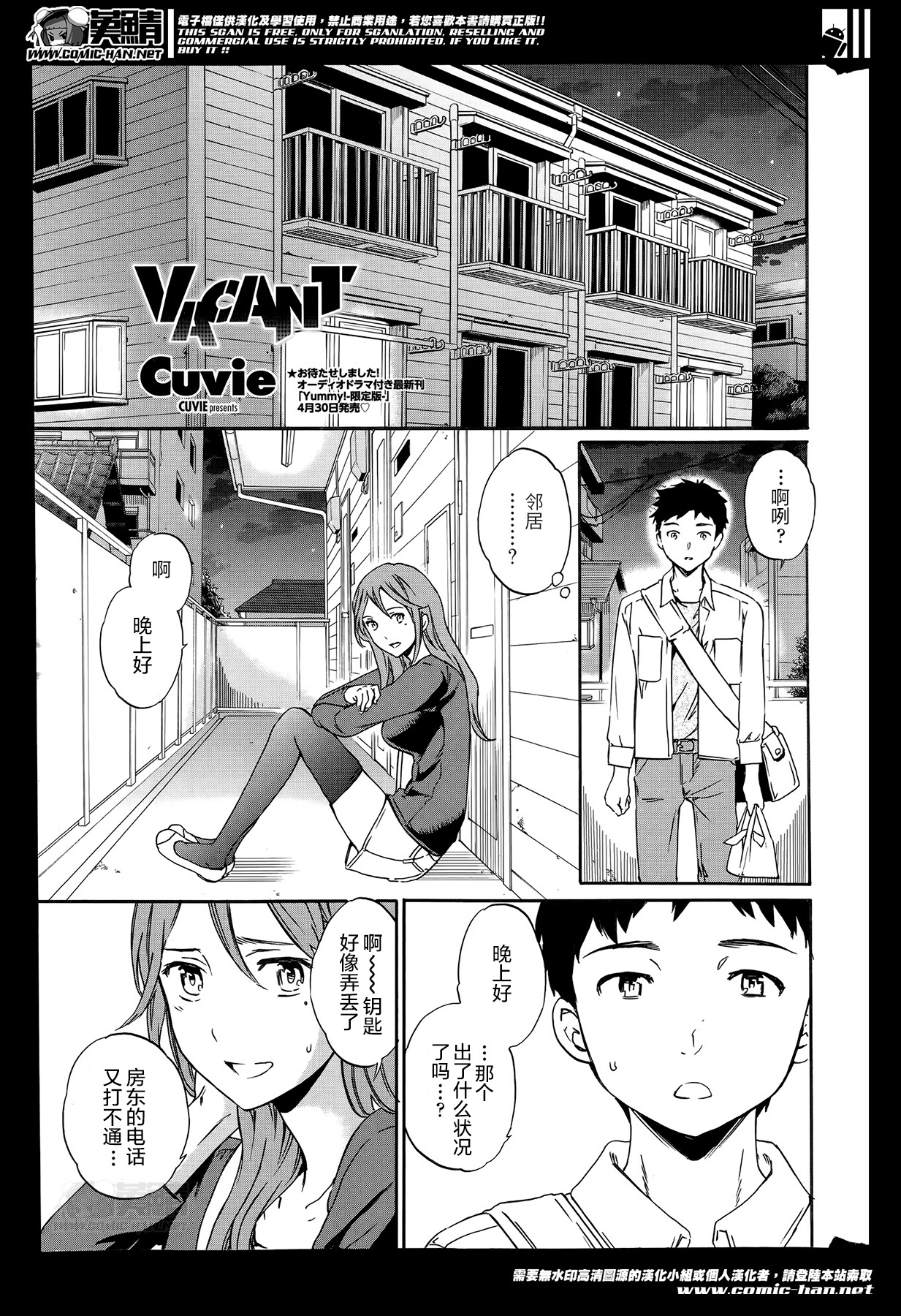 Vacant page 2 full