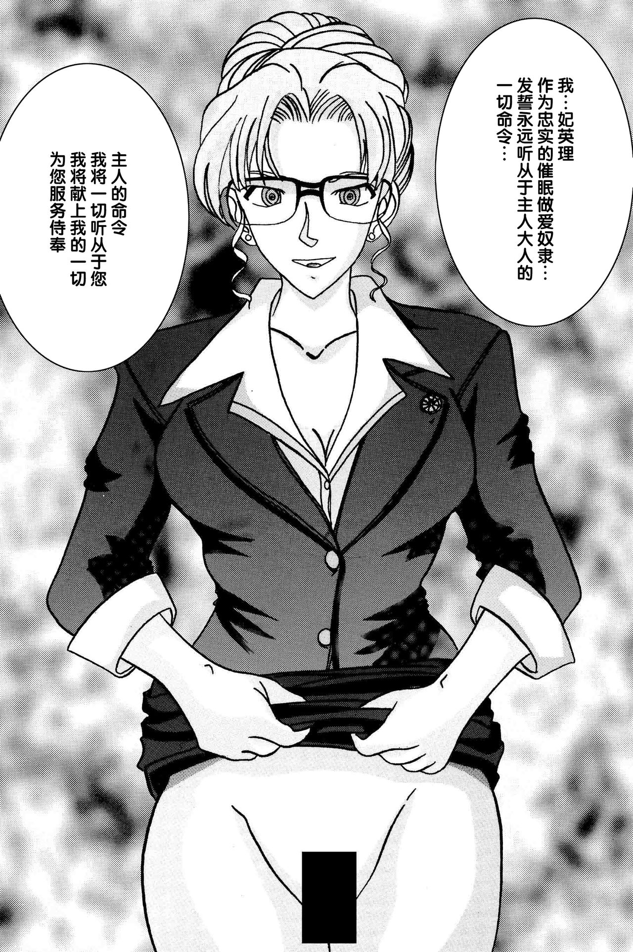 Saimin SEX Dorei - ERI - page 5 full