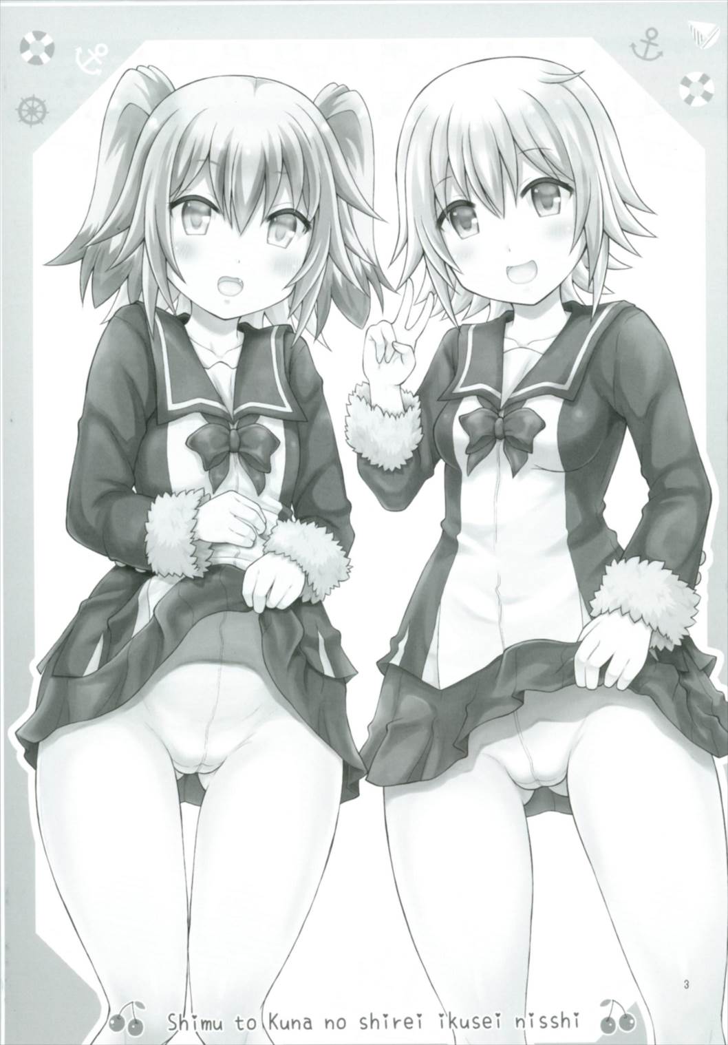 Shimu to Kuna no Shirei Ikusei Nisshi! page 4 full