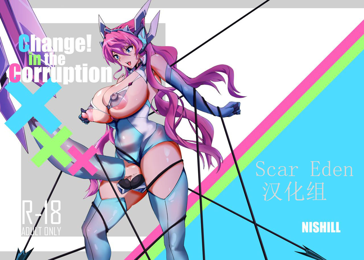 Change! in the Corruption page 1 full