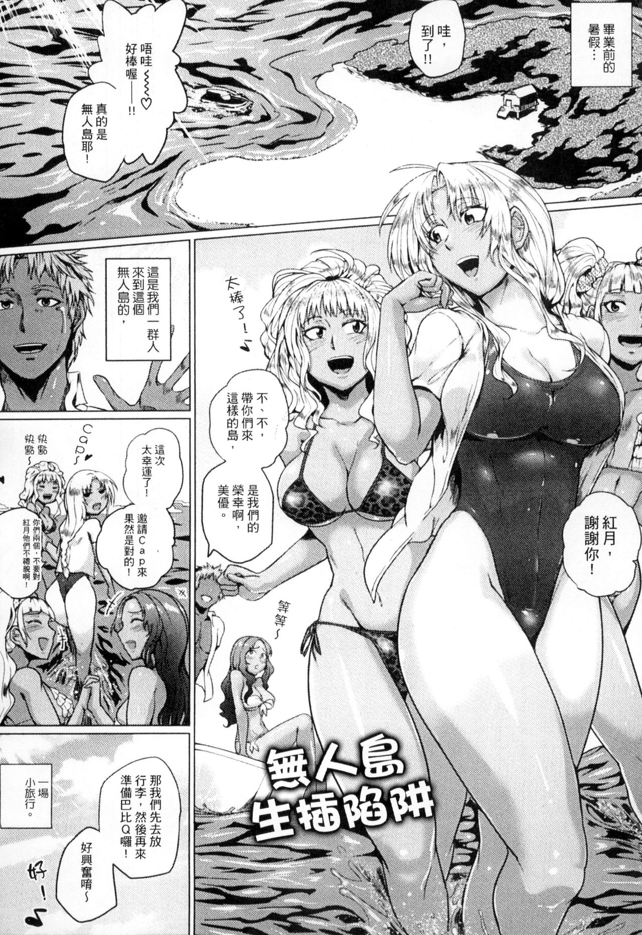 Hazukashime no Ran Tanetsuke Gokumon Sikyuu Ikimawashi | 辱めの乱 配種地獄瘋狂子宮高潮 page 8 full