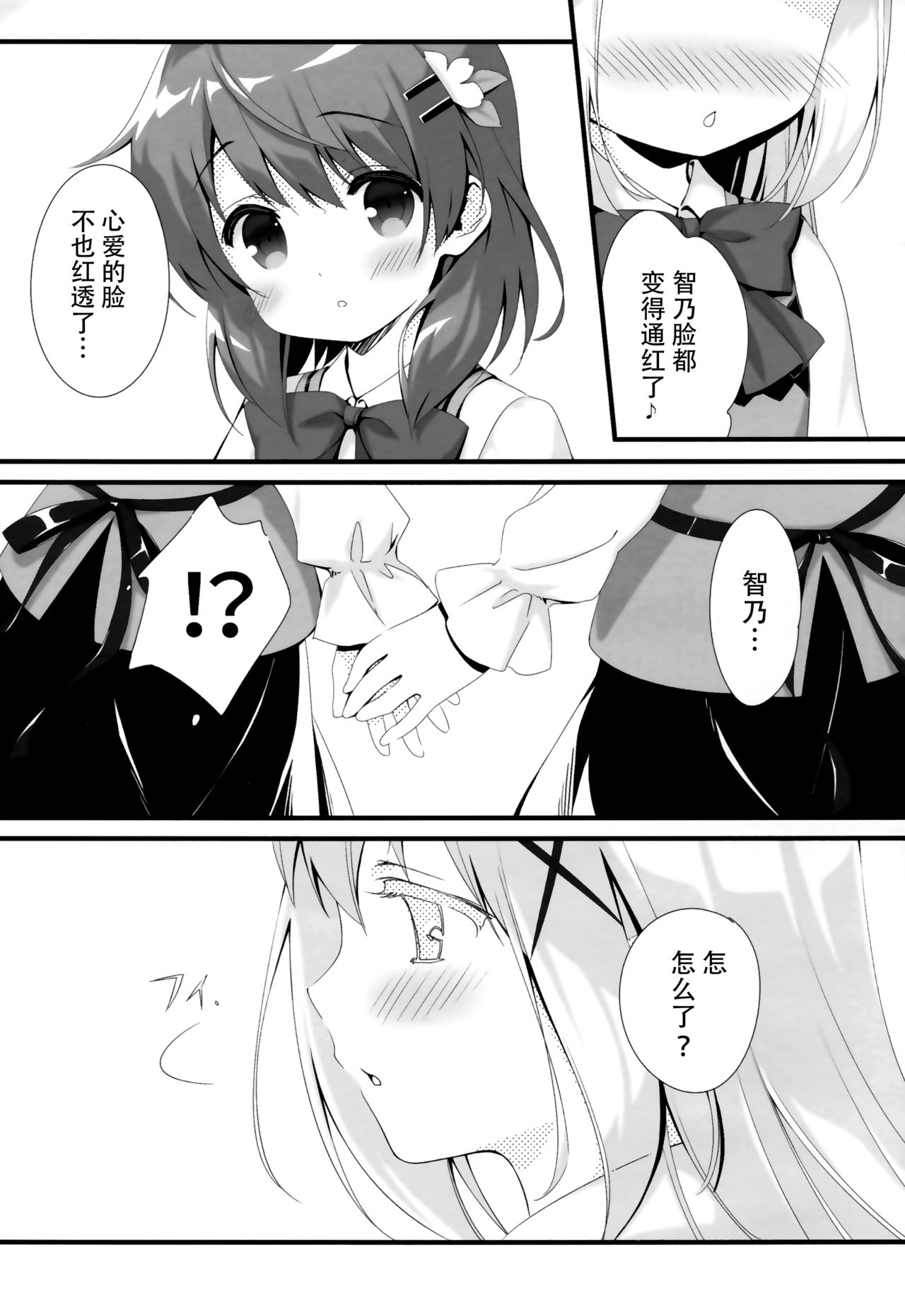 CocoaCappuccino page 5 full