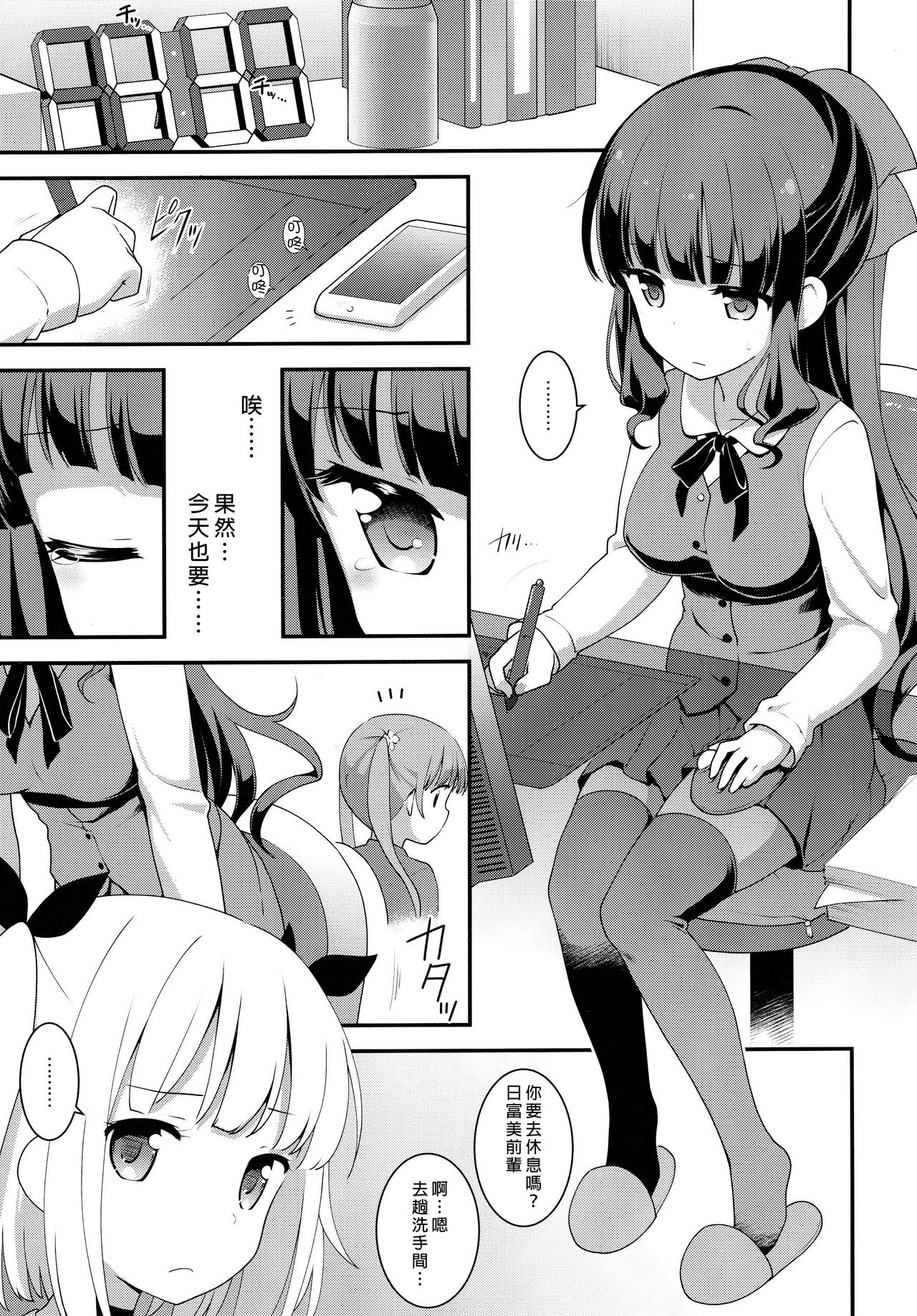 Yowakute New Game. page 5 full