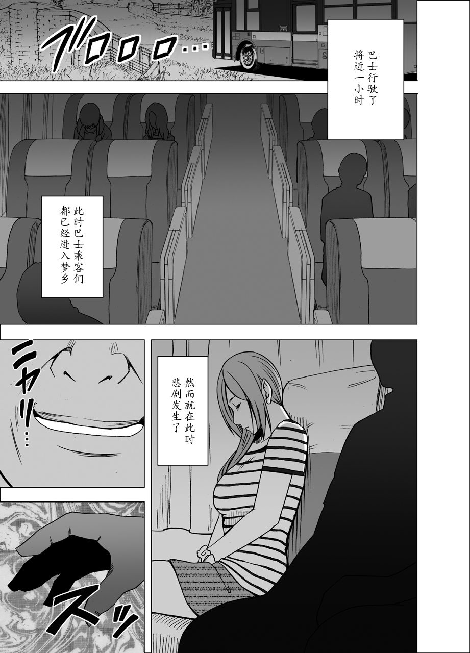 Yakou Bus de Nettori to Sawaretsuzuketa Joshi Daisei page 6 full