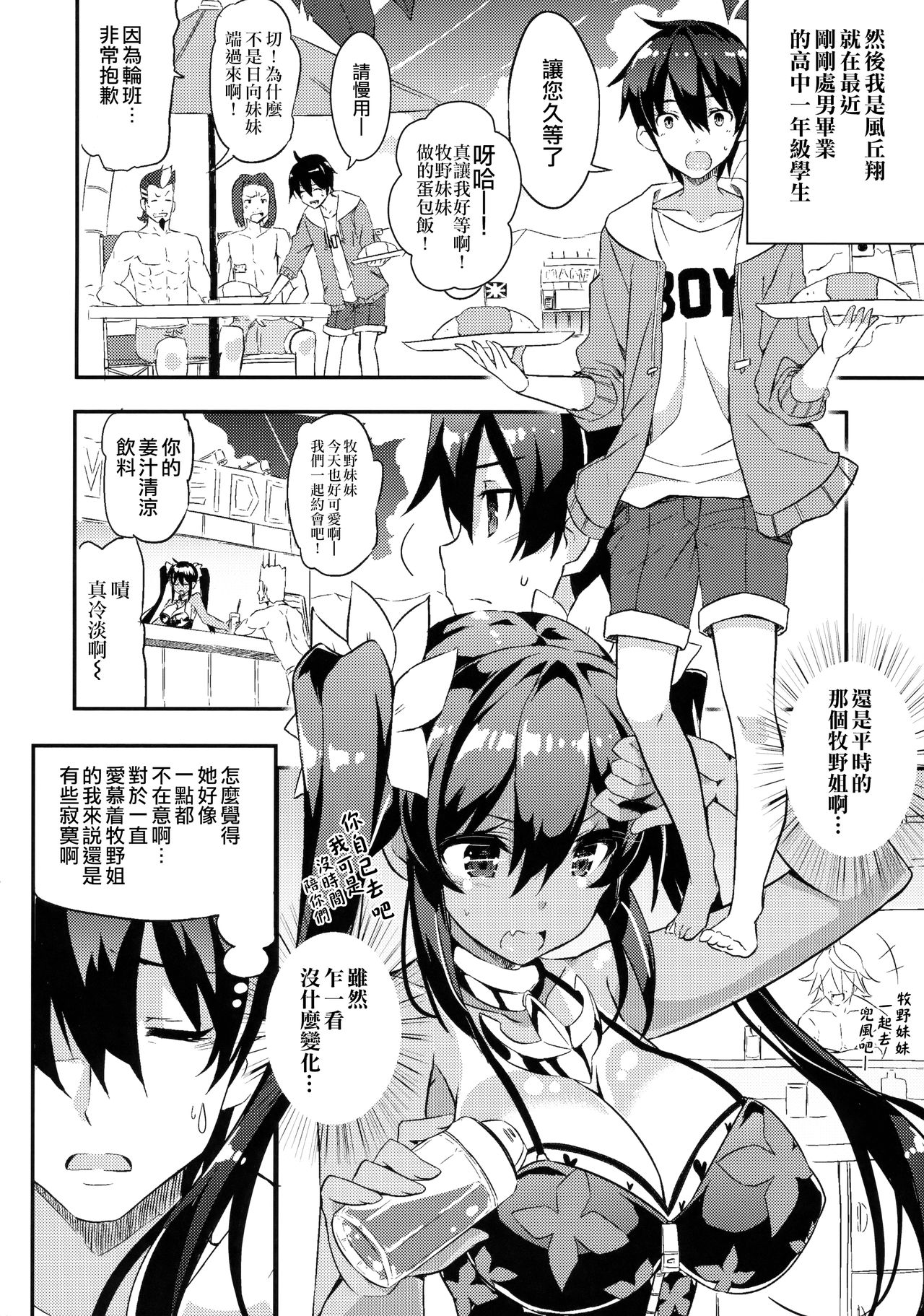 Anehama. 2 page 4 full