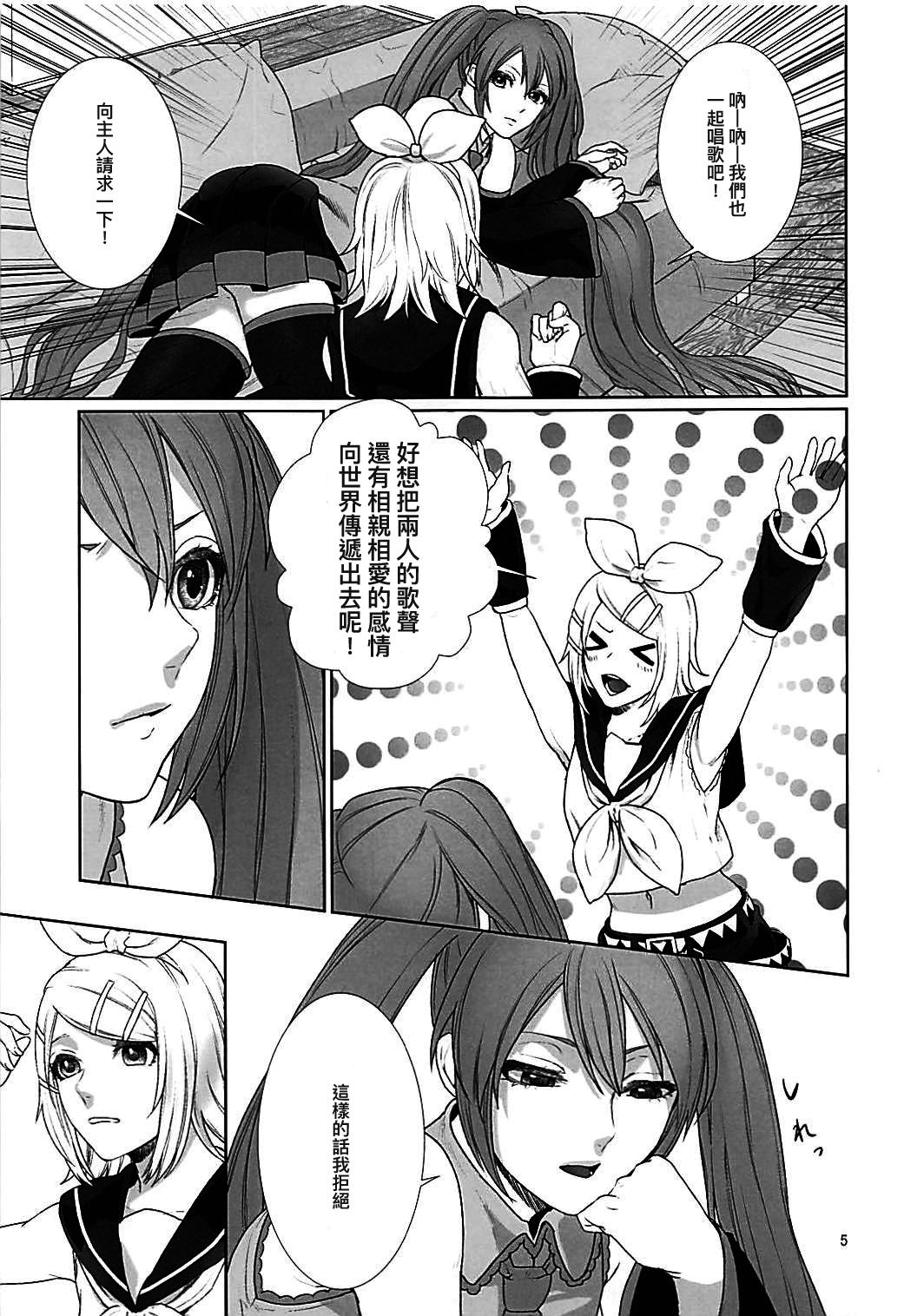 Sougo Shadan page 5 full