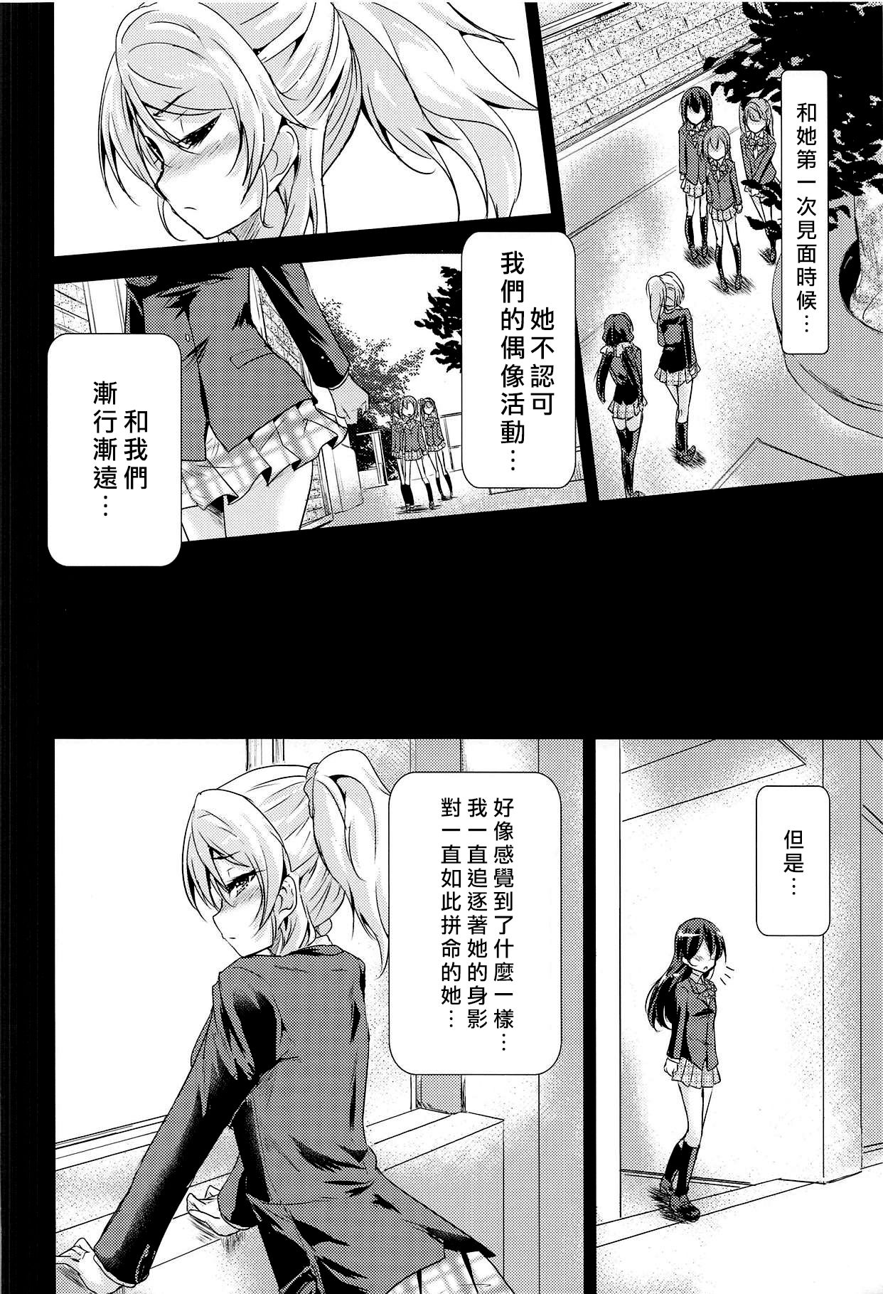 U a Mi Enge Lic page 6 full