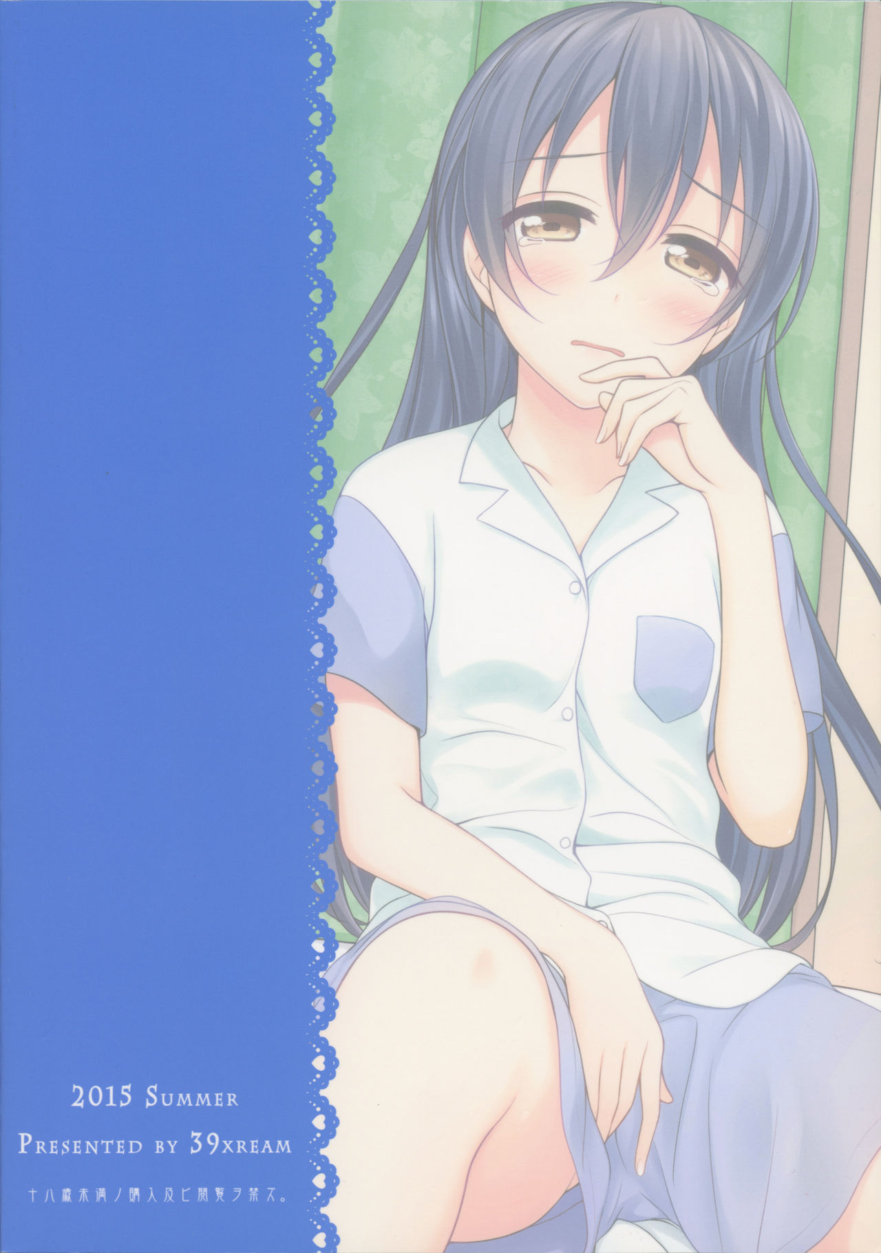 Batsu Game wa Solo Sex  - Sonoda Solo Sex Show  | 懲罰遊戲是自慰 page 3 full