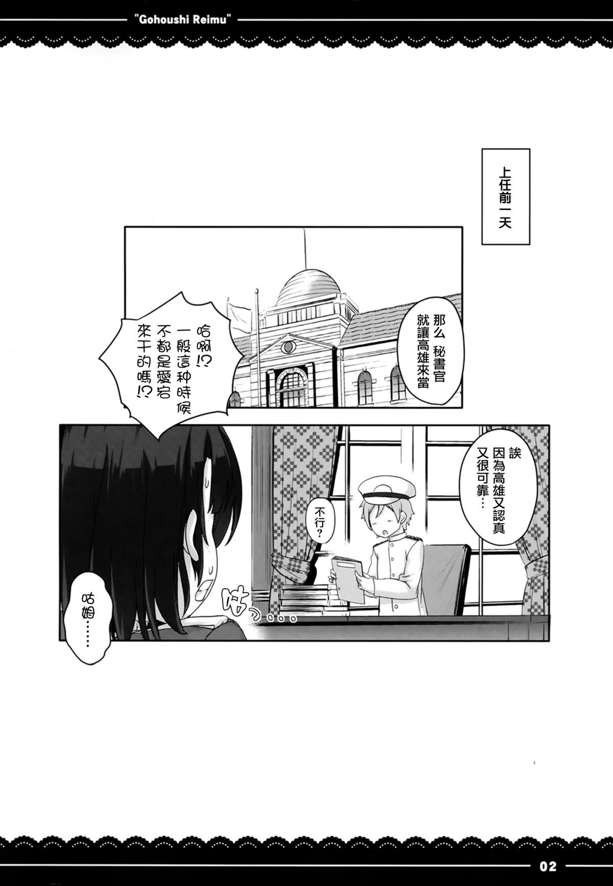 Suki Suki Takao San page 4 full